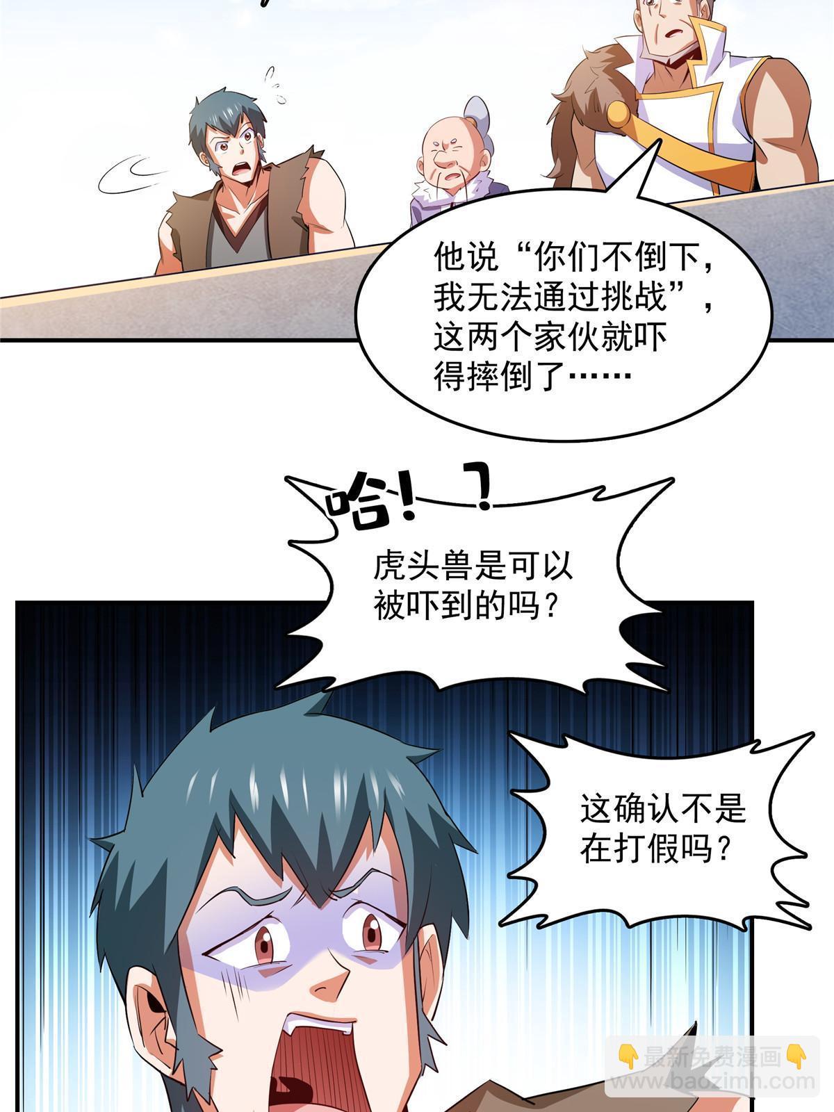 第240话 十笼兽（下）-第245话