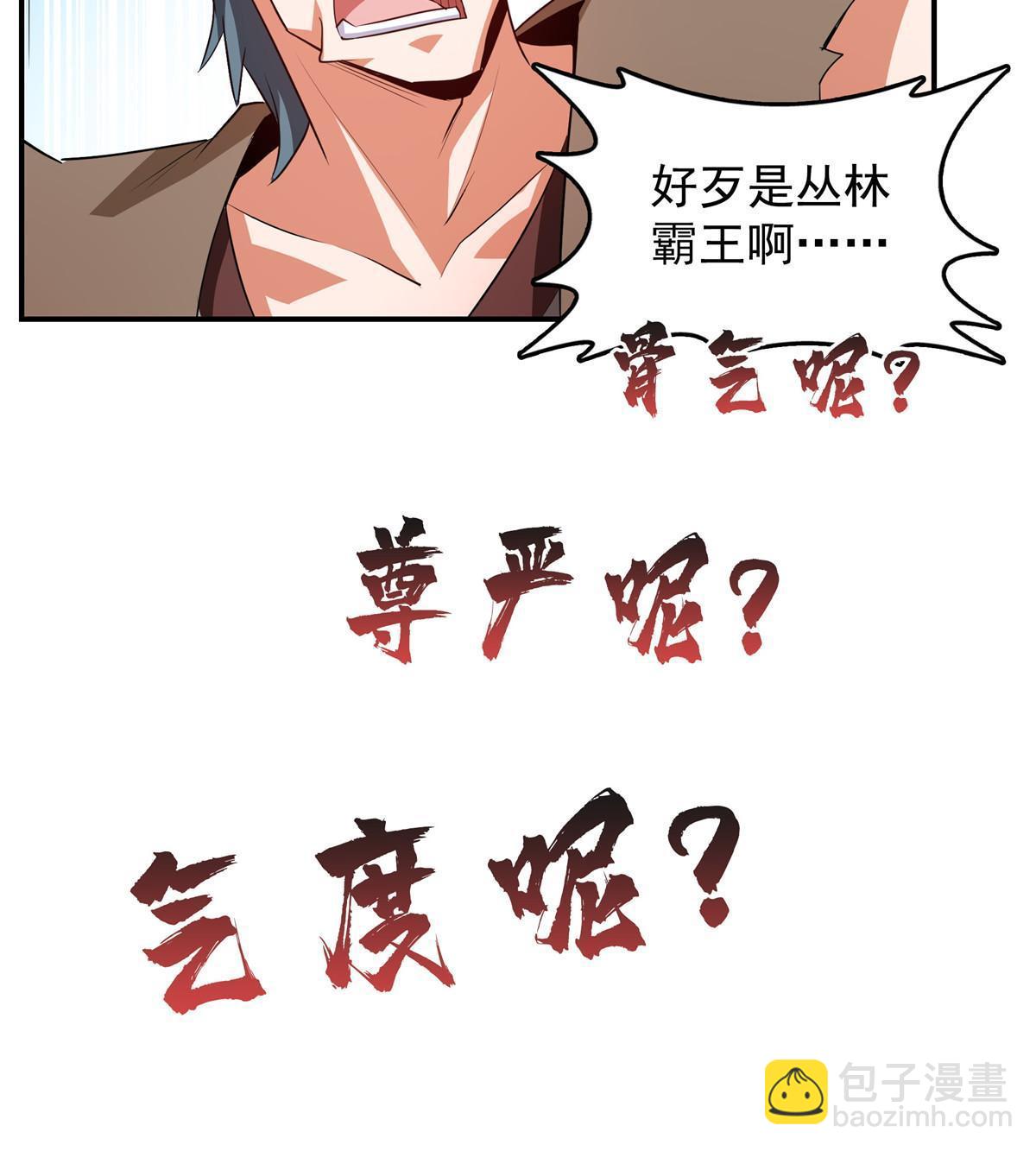 第240话 十笼兽（下）-第245话
