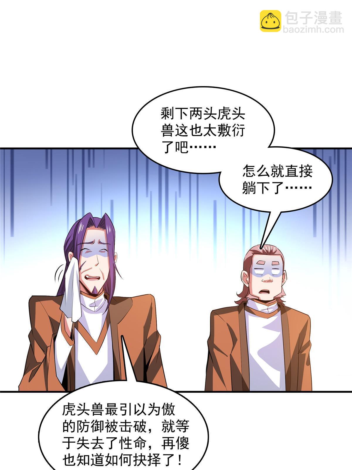 第240话 十笼兽（下）-第245话