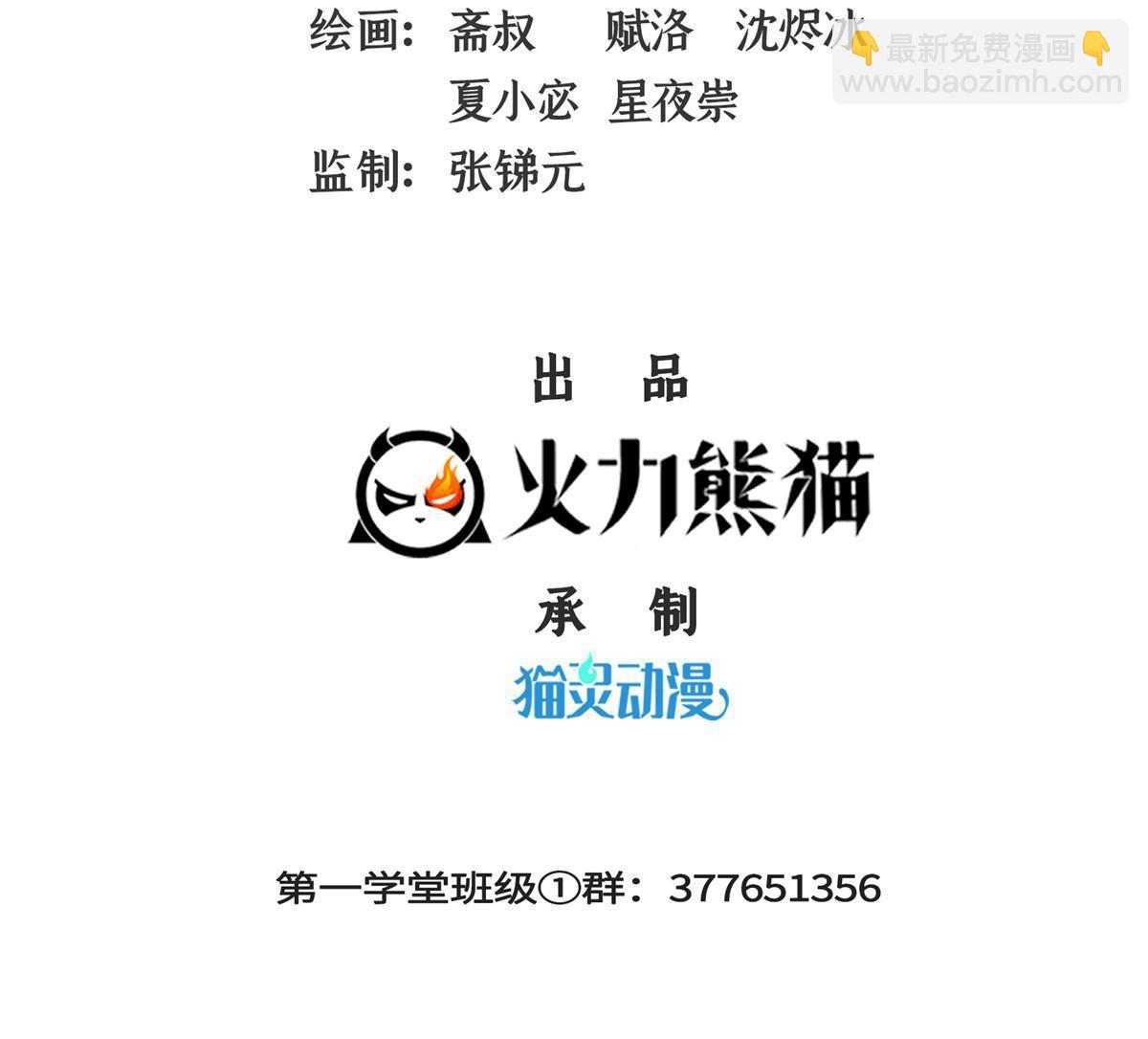 第240话 十笼兽（下）-第245话