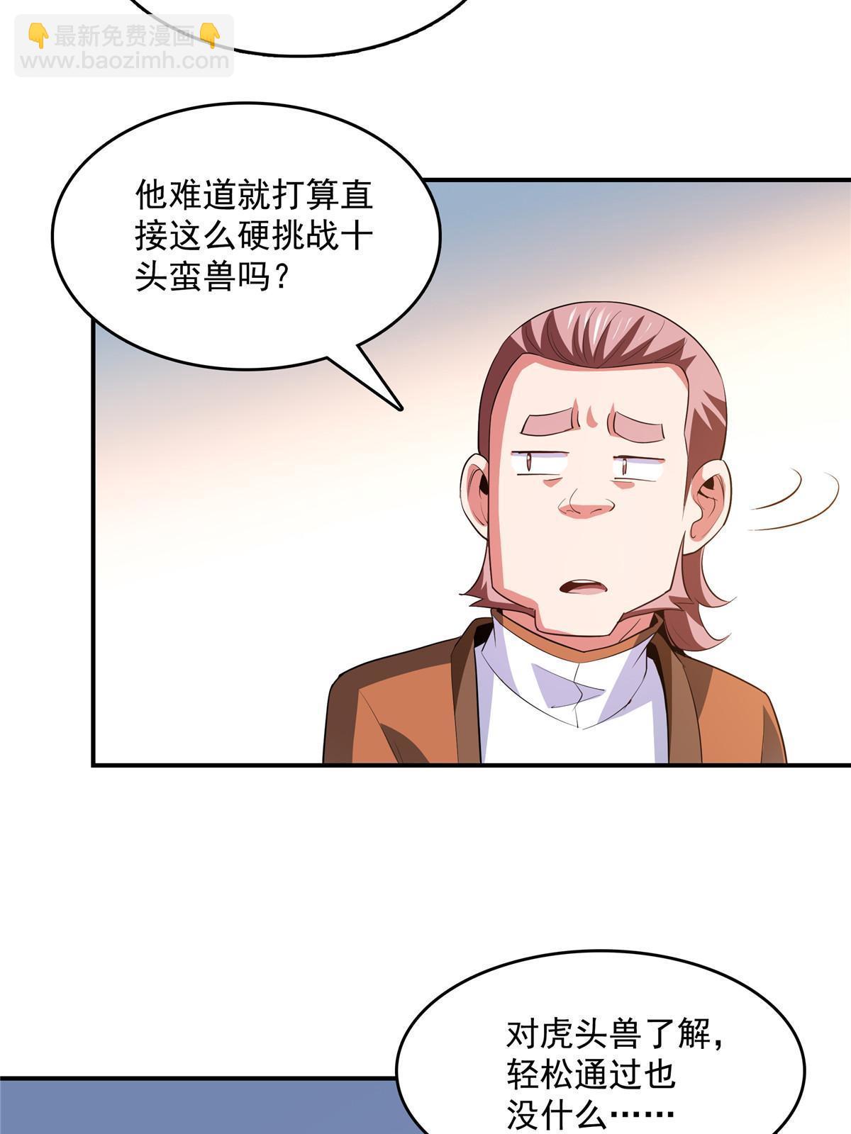 第240话 十笼兽（下）-第245话