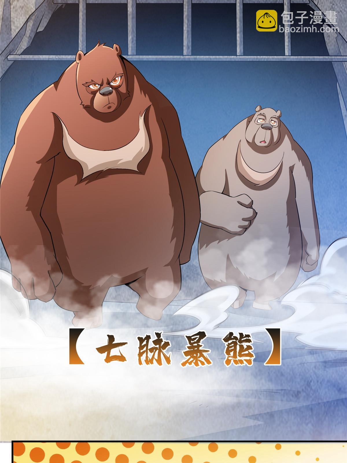 第240话 十笼兽（下）-第245话