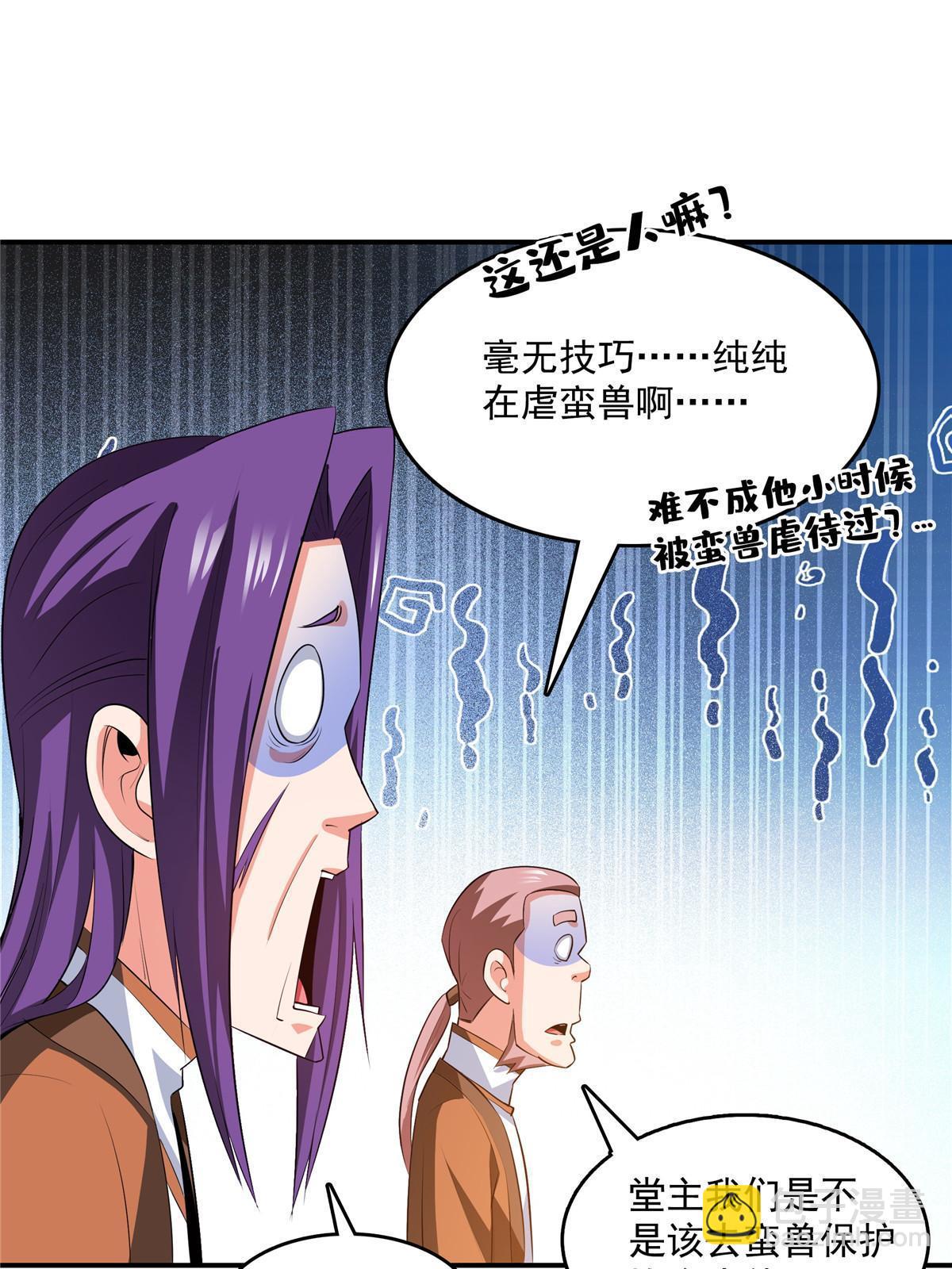 第240话 十笼兽（下）-第245话