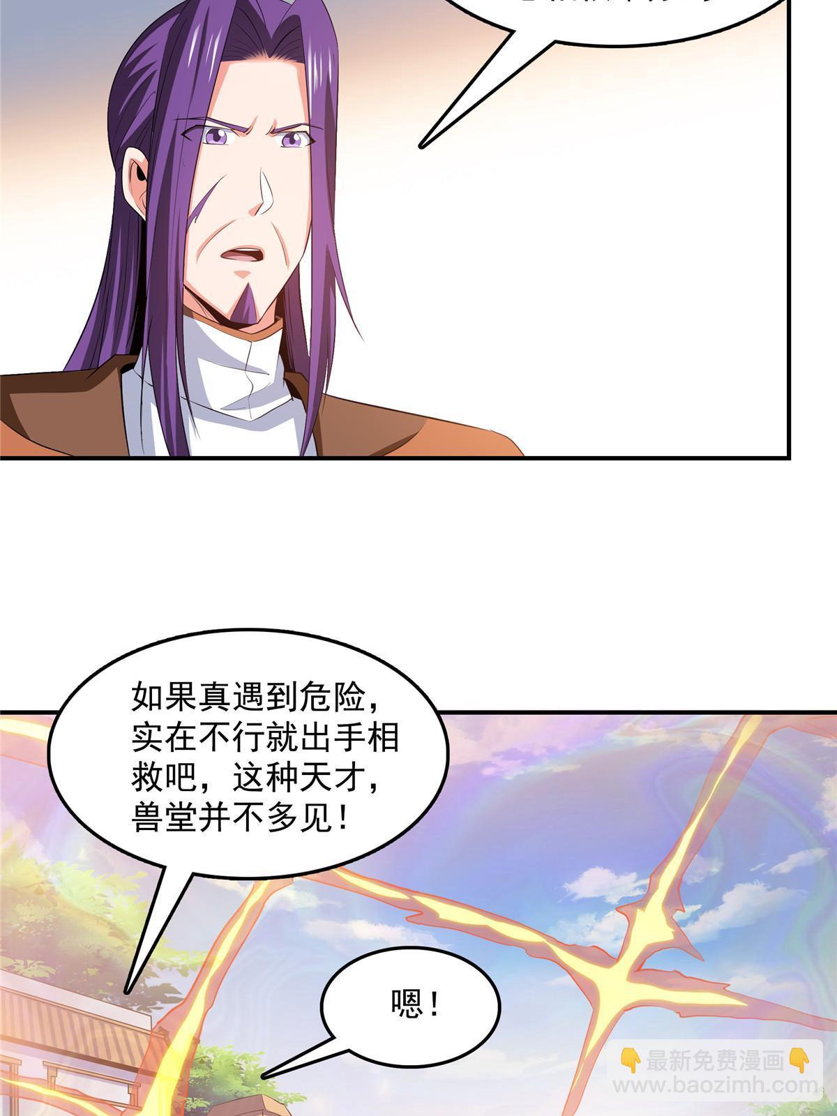 第240话 十笼兽（下）-第245话