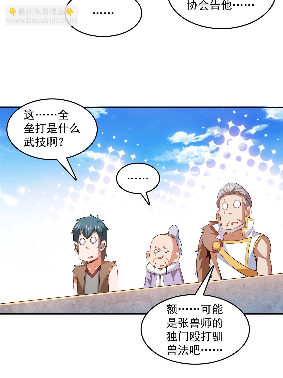 第240话 十笼兽（下）-第245话