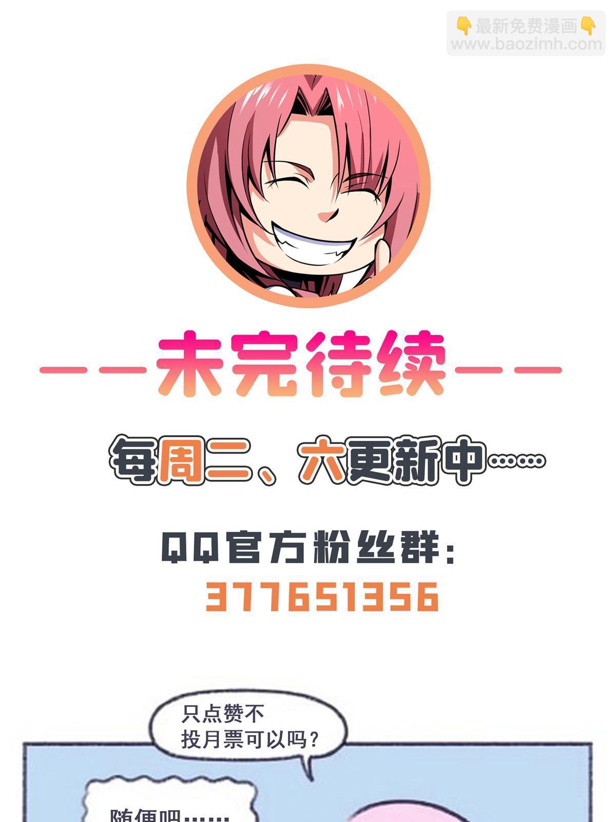 第240话 十笼兽（下）-第245话