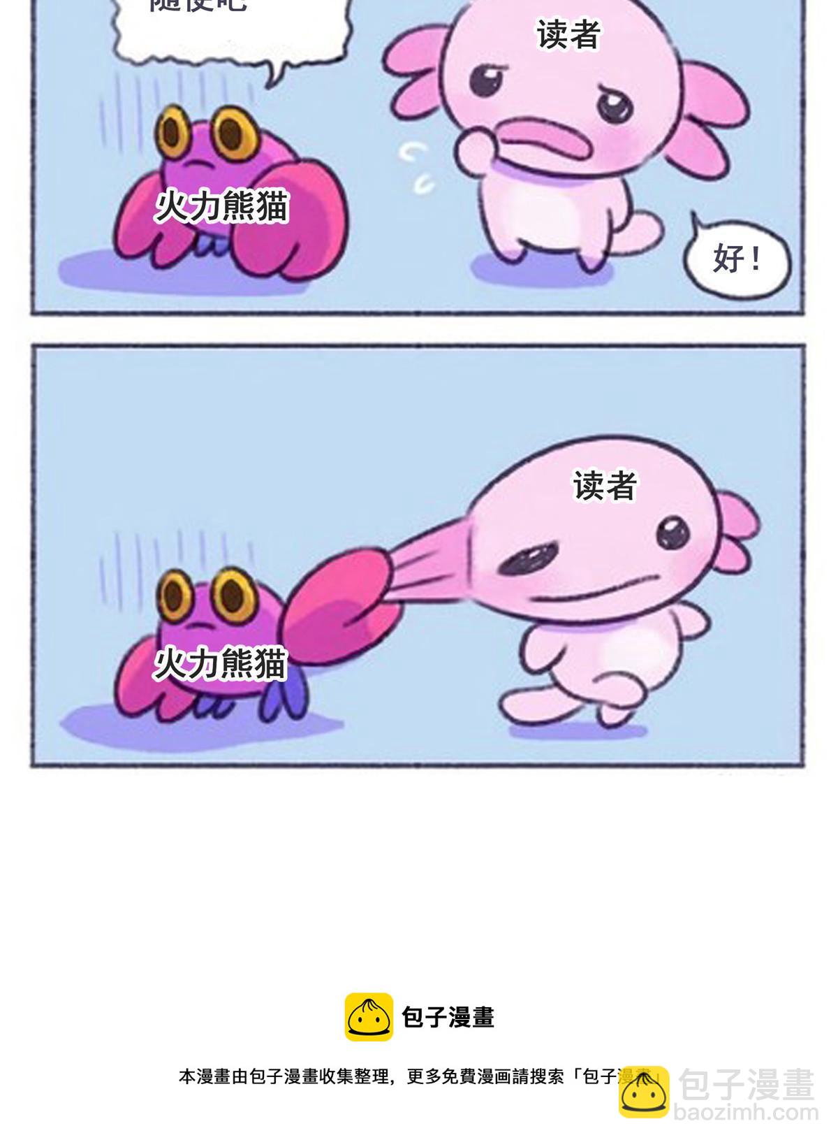 第240话 十笼兽（下）-第245话
