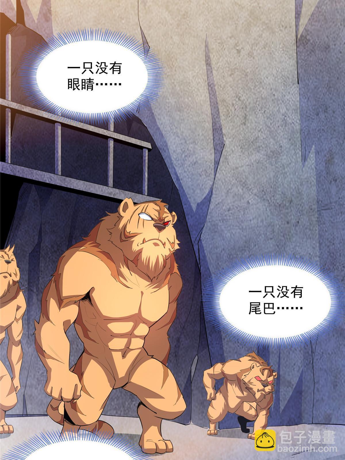 第240话 十笼兽（下）-第245话