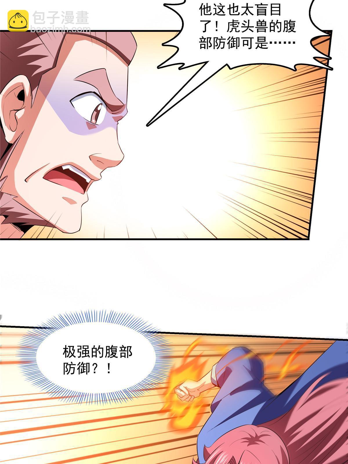 第240话 十笼兽（下）-第245话