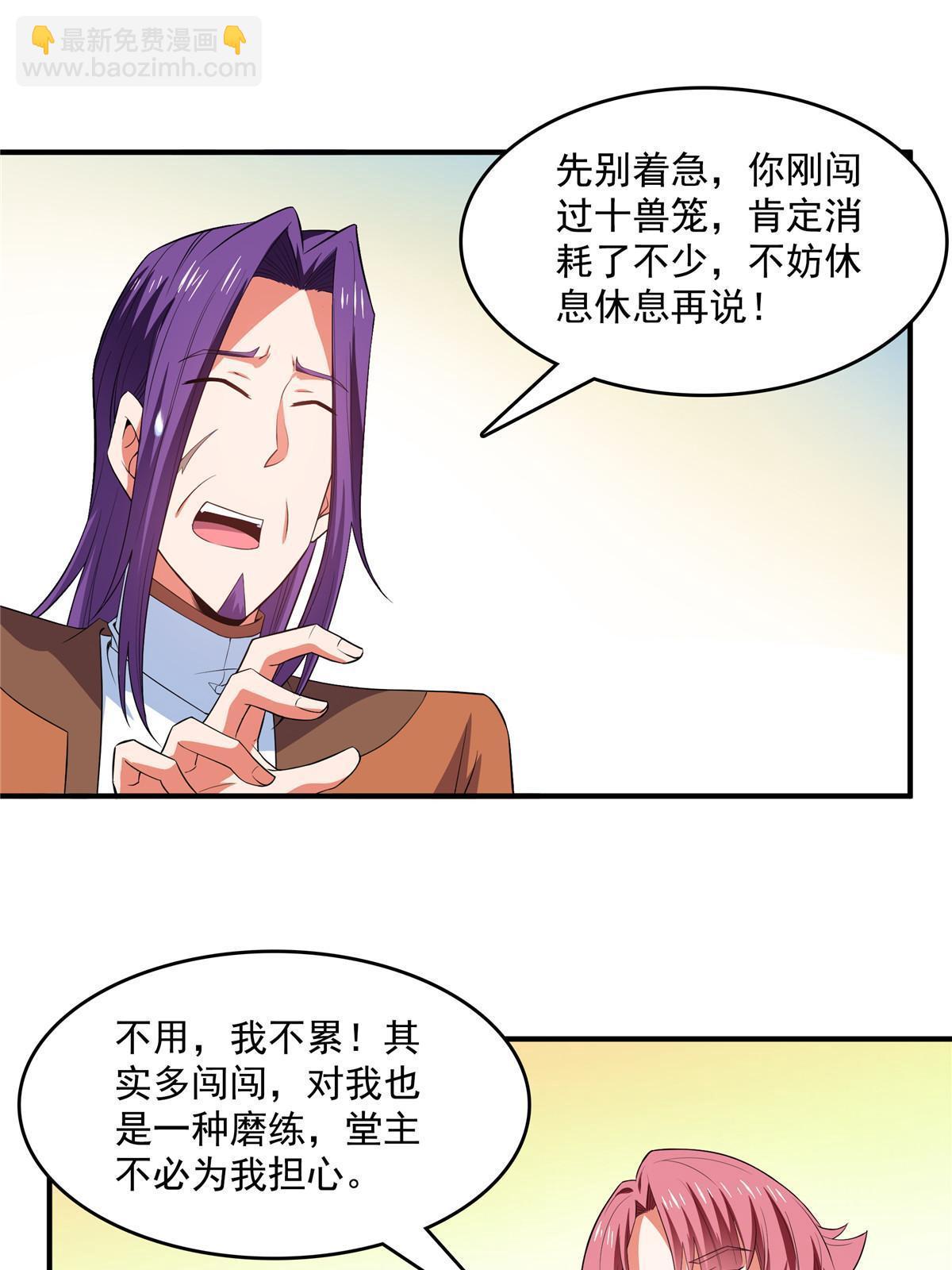第242话 上古兽语-第247话