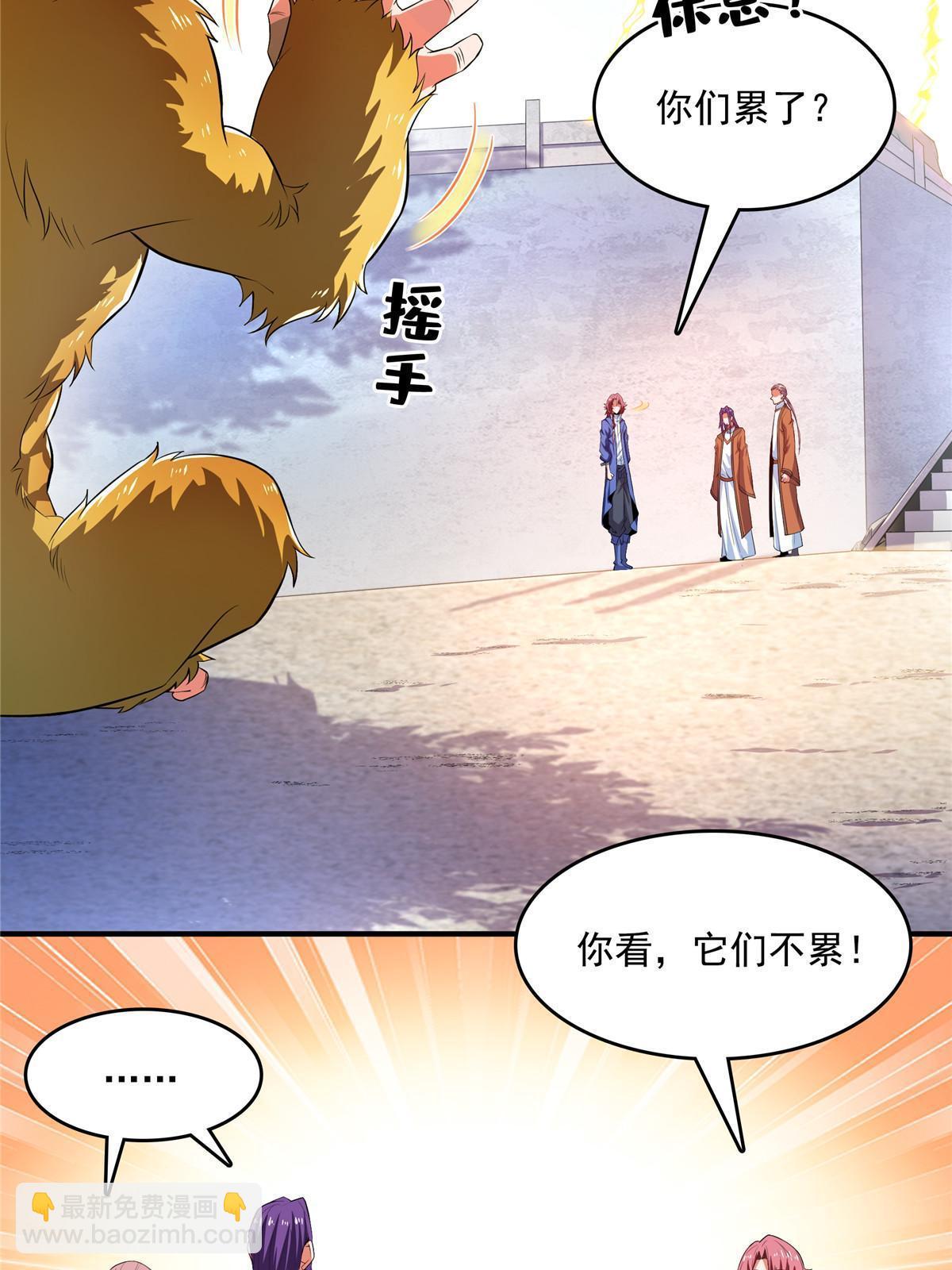 第242话 上古兽语-第247话