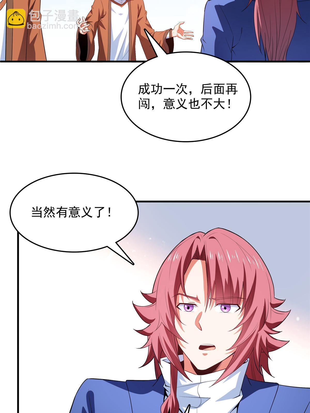 第242话 上古兽语-第247话