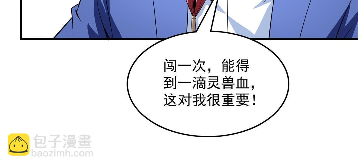 第242话 上古兽语-第247话