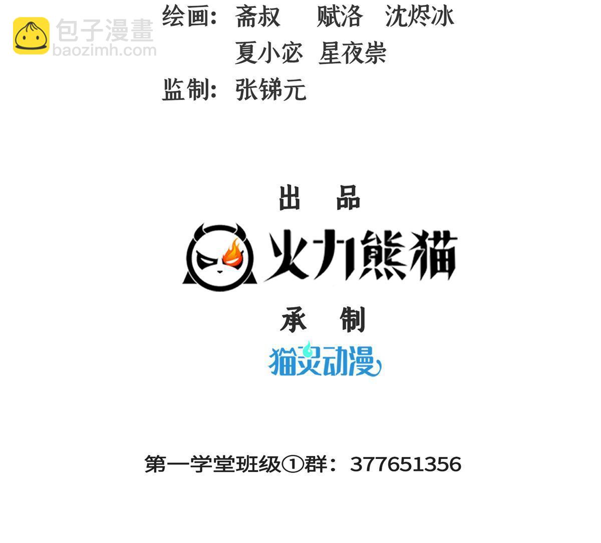 第242话 上古兽语-第247话