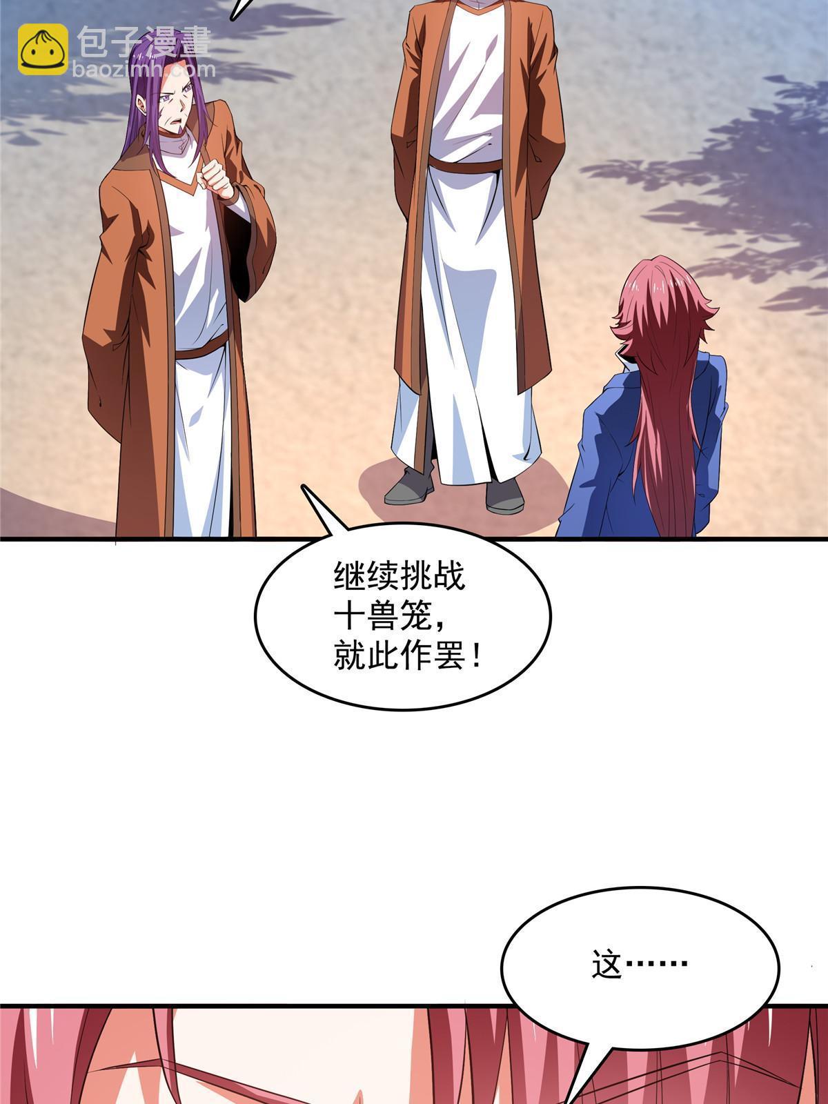 第242话 上古兽语-第247话