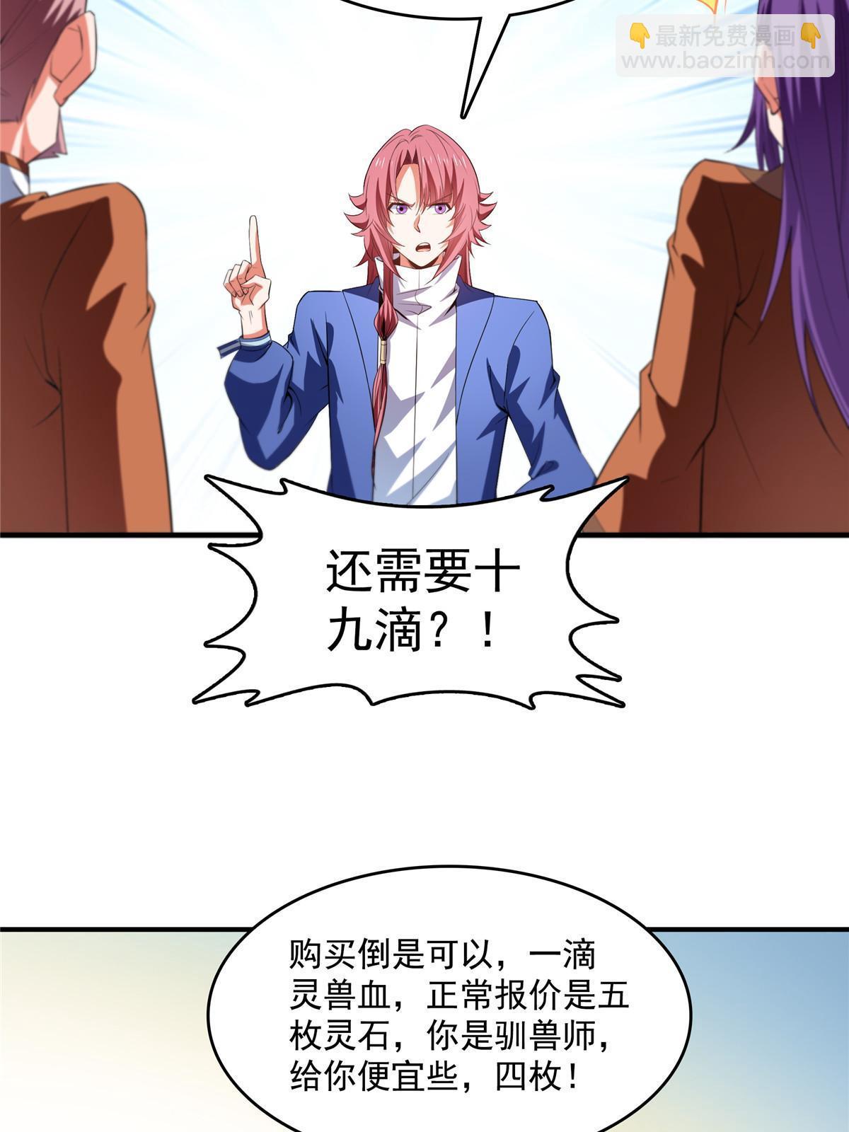 第242话 上古兽语-第247话