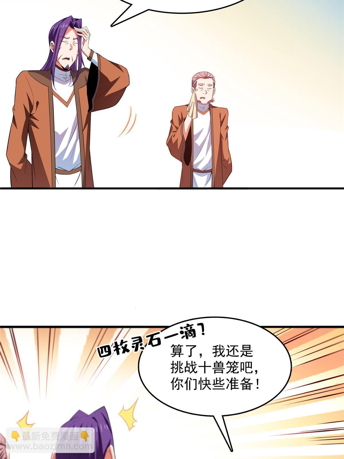 第242话 上古兽语-第247话