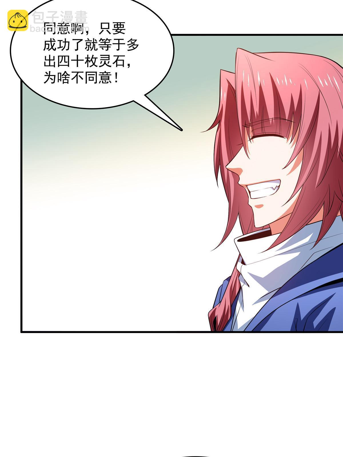 第242话 上古兽语-第247话