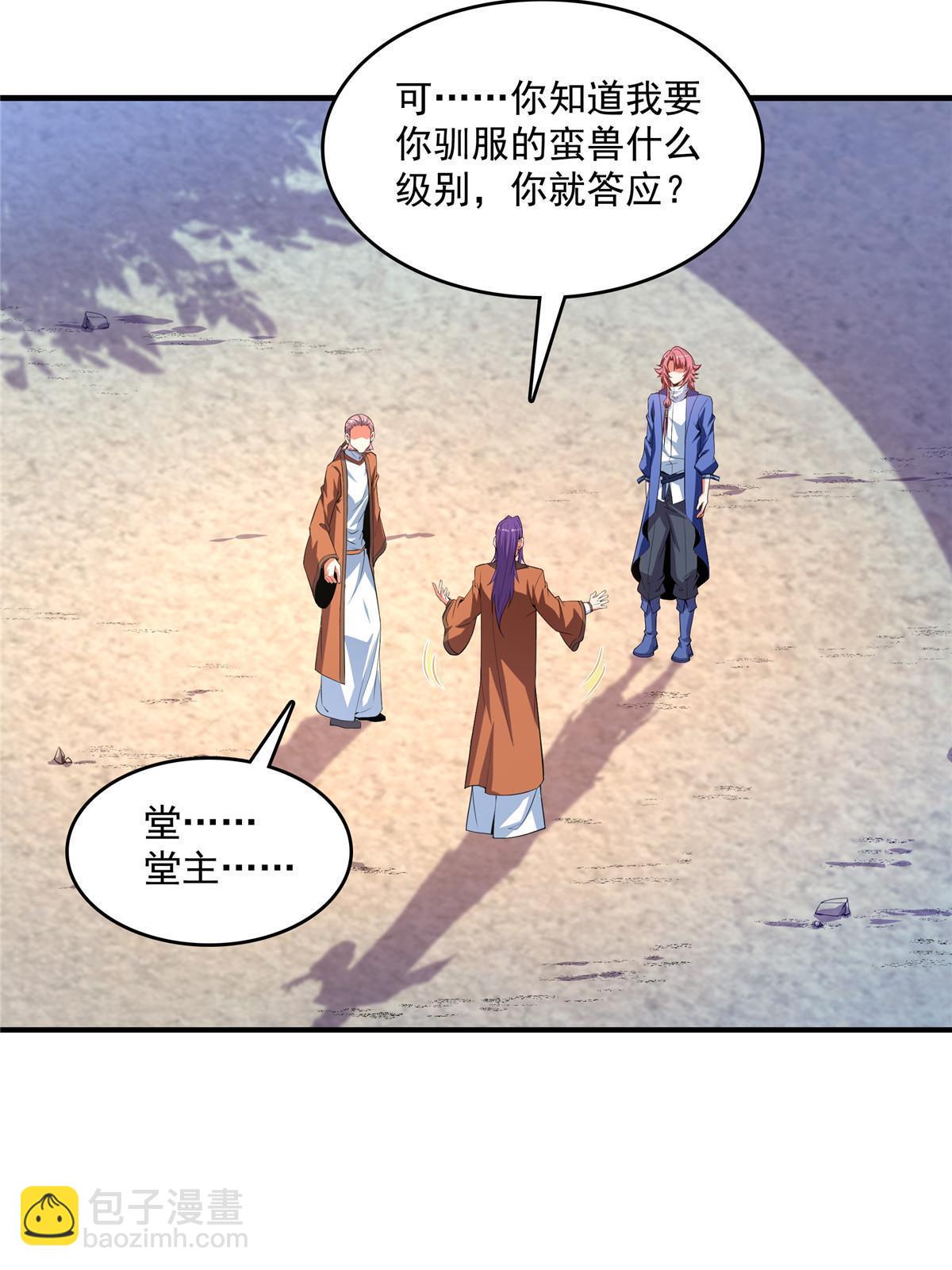 第242话 上古兽语-第247话