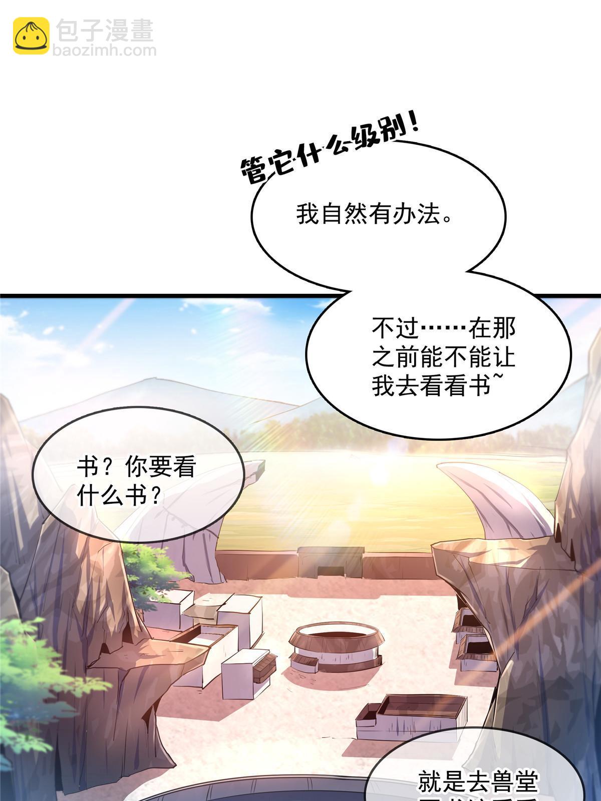 第242话 上古兽语-第247话