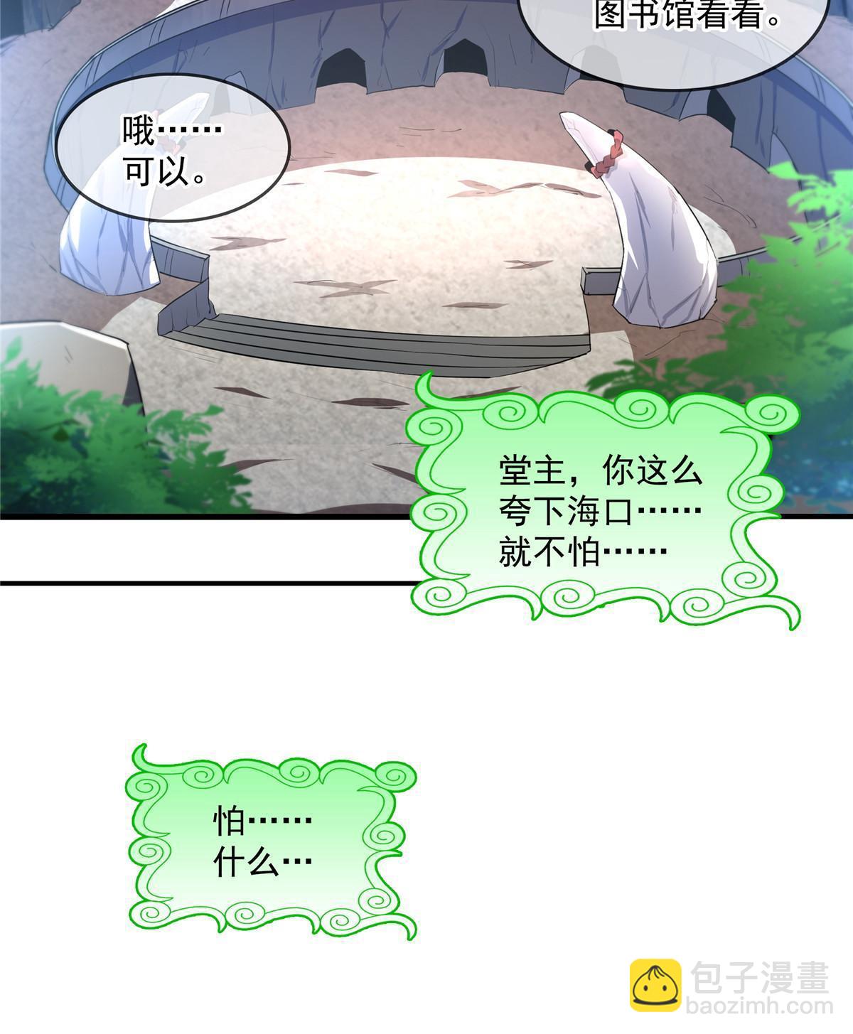 第242话 上古兽语-第247话