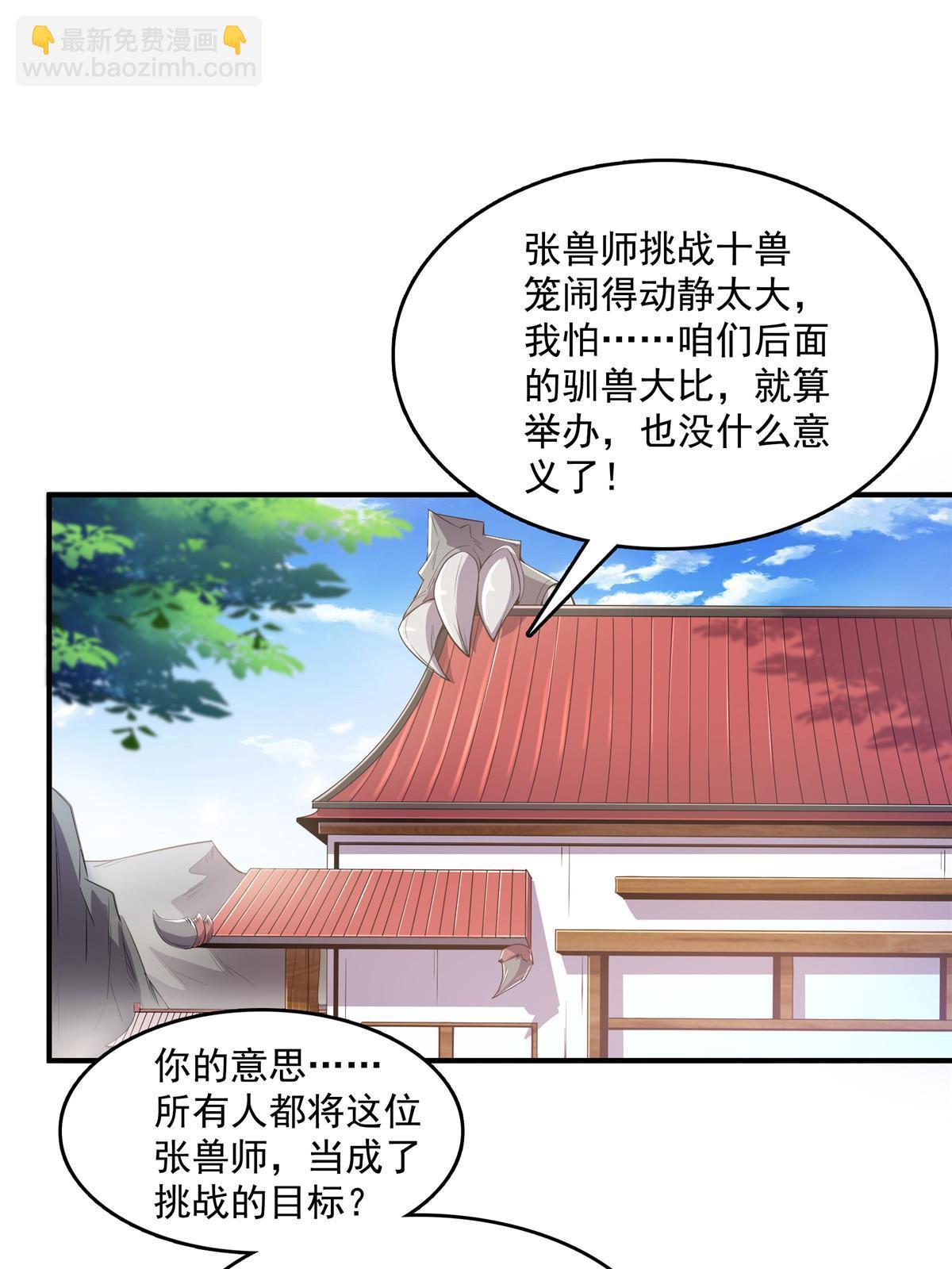 第242话 上古兽语-第247话