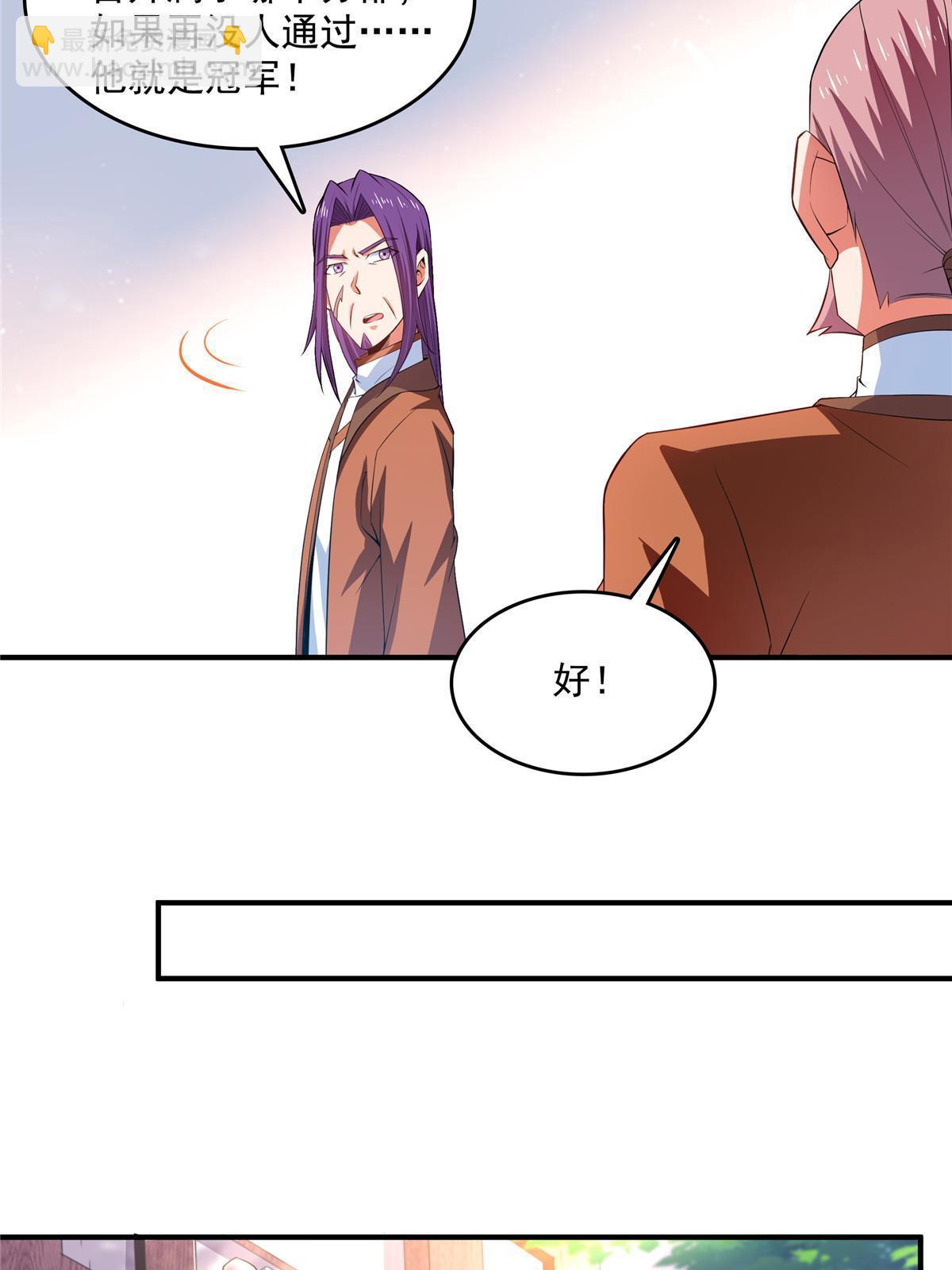 第242话 上古兽语-第247话