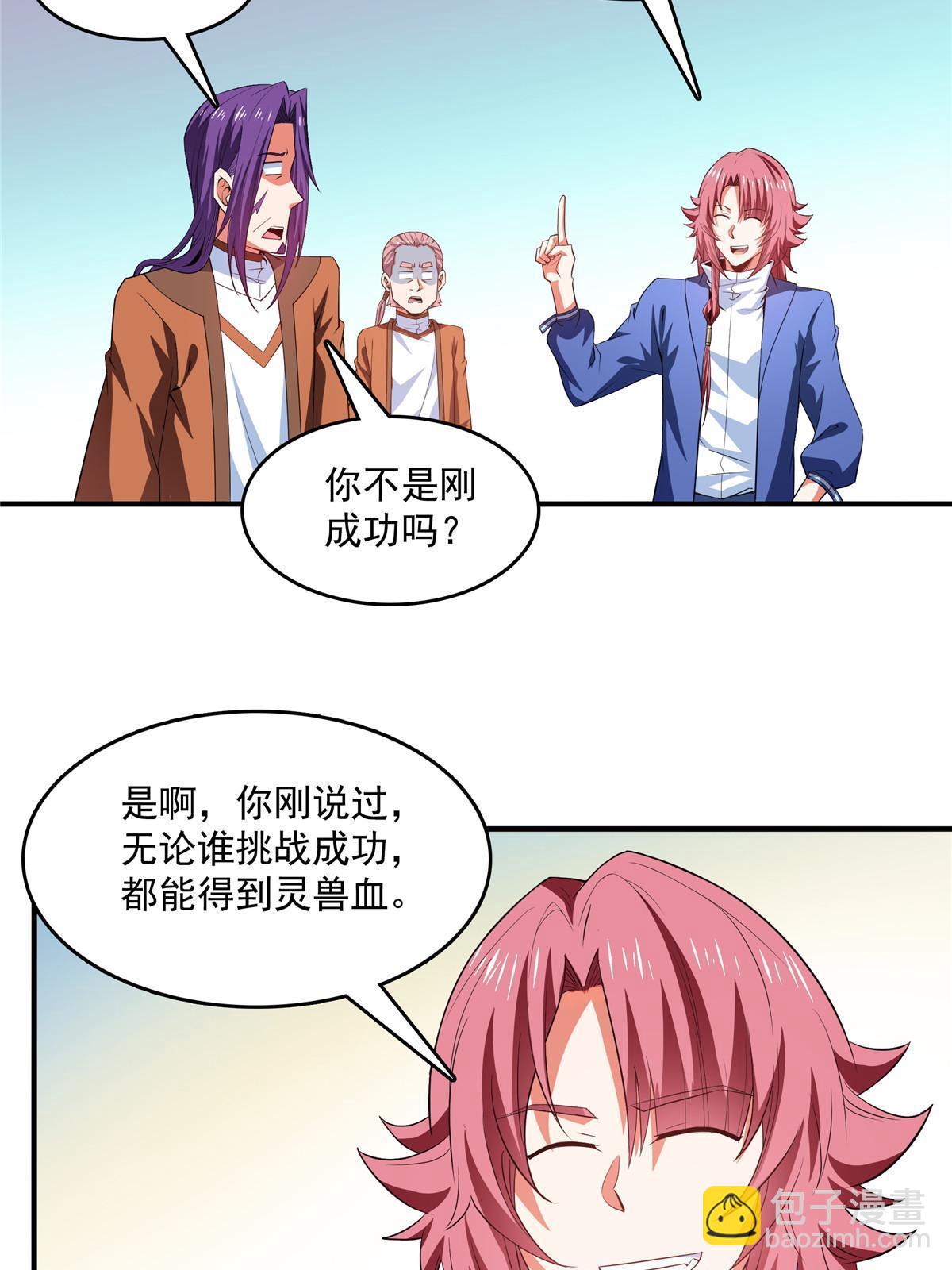 第242话 上古兽语-第247话