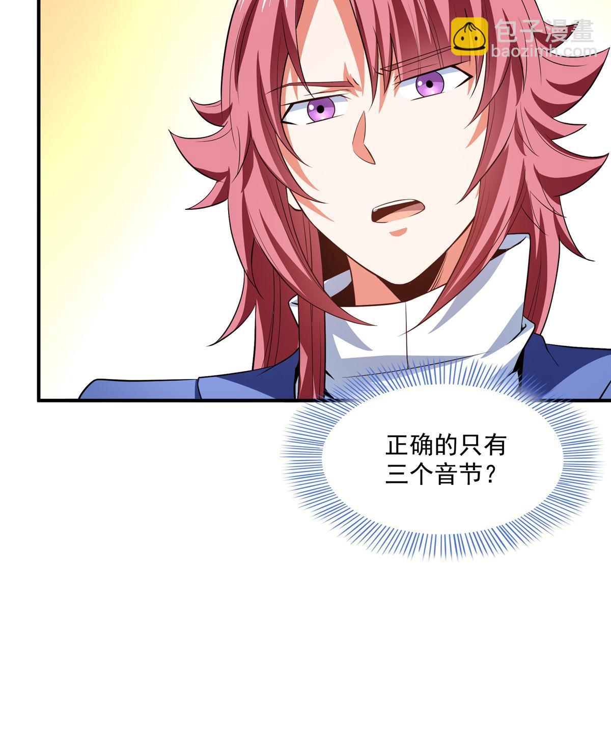第242话 上古兽语-第247话