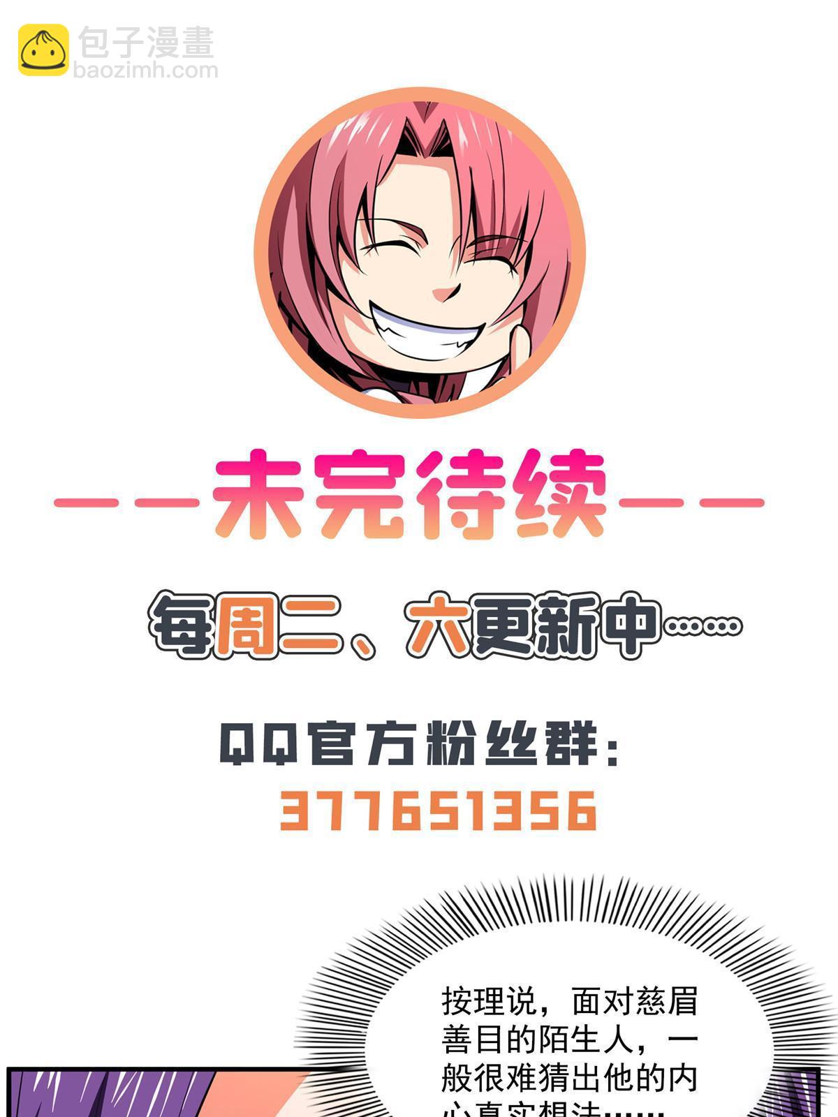 第242话 上古兽语-第247话