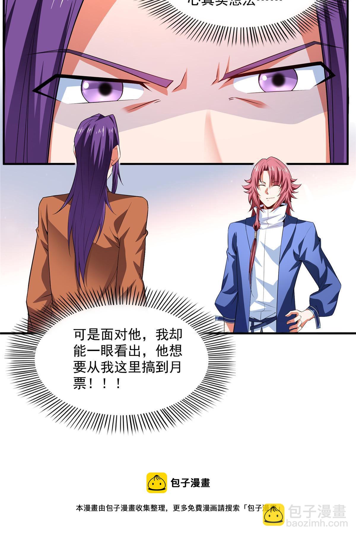 第242话 上古兽语-第247话