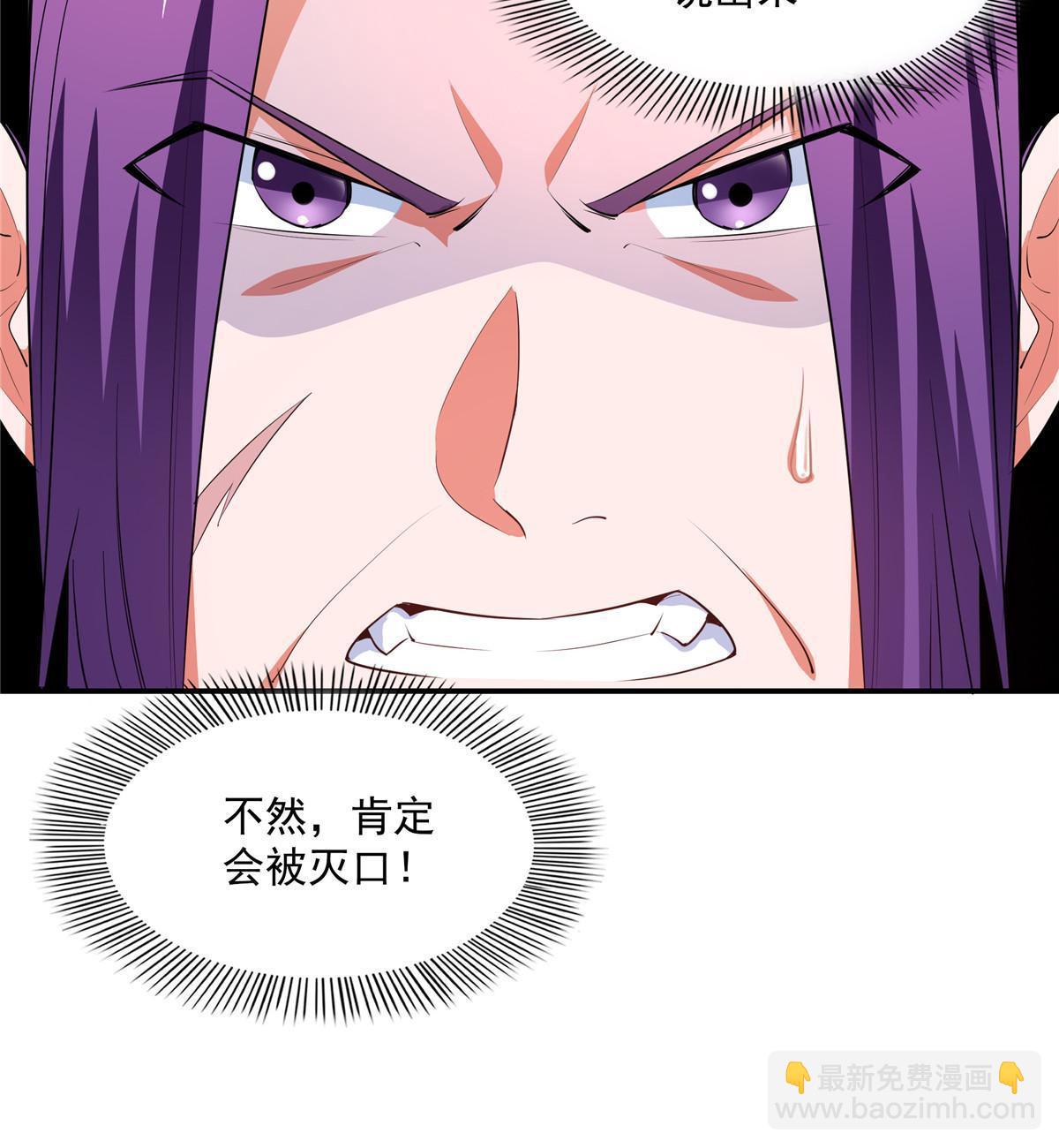 第244话 真龙之音-第249话