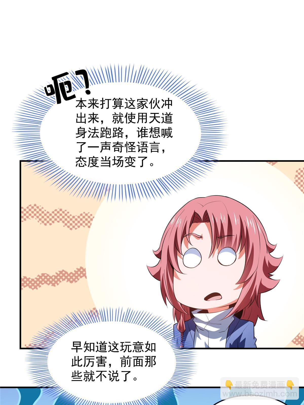 第244话 真龙之音-第249话