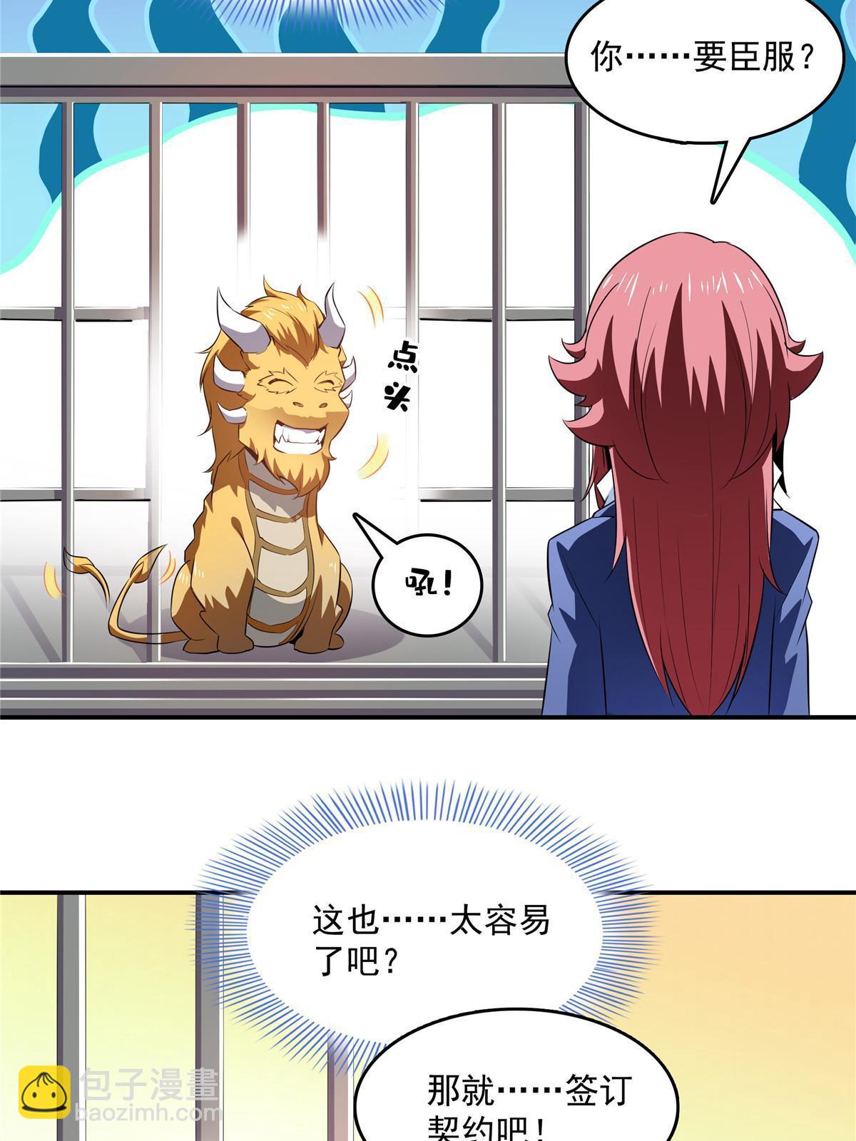 第244话 真龙之音-第249话