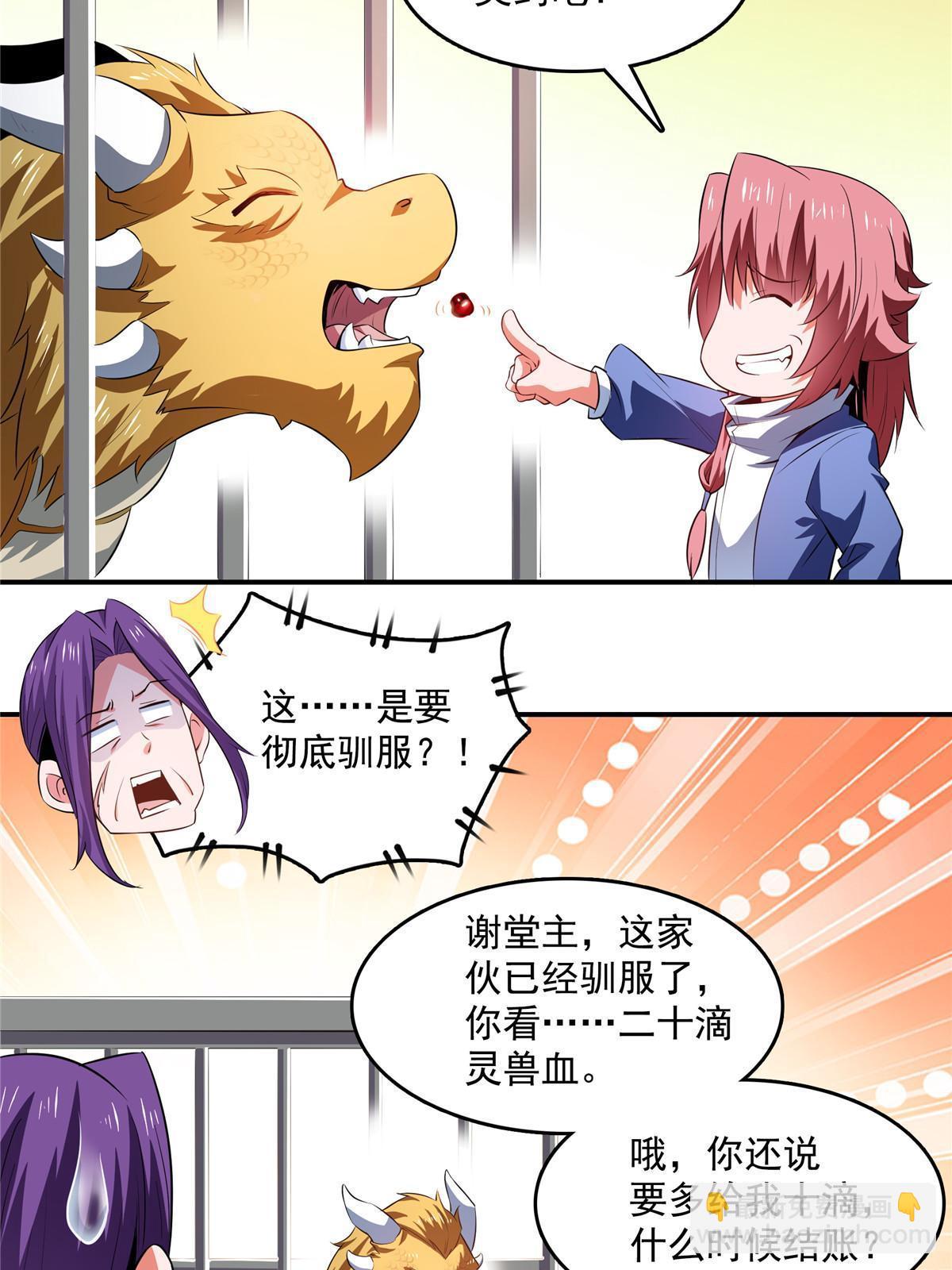 第244话 真龙之音-第249话