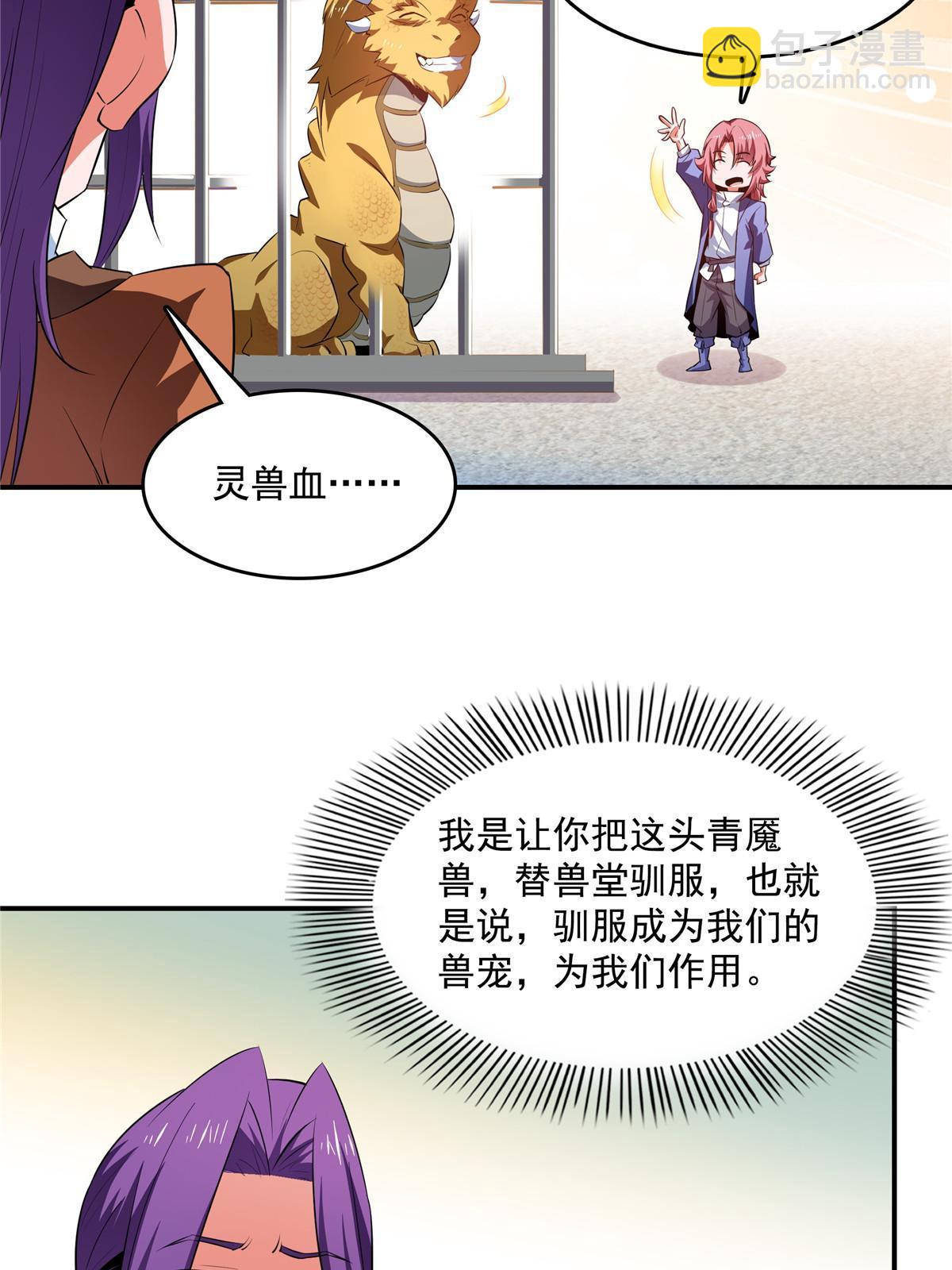 第244话 真龙之音-第249话