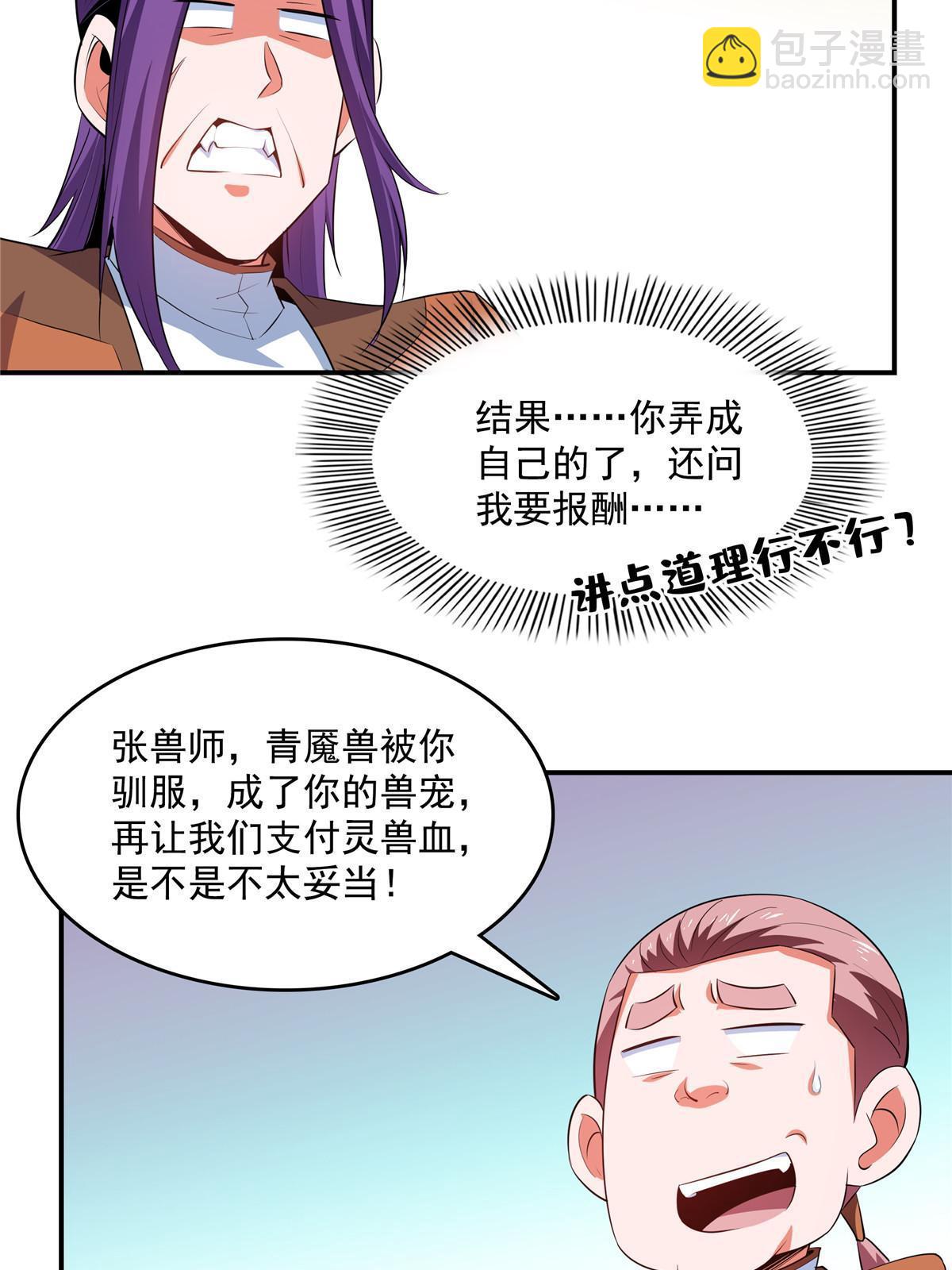 第244话 真龙之音-第249话