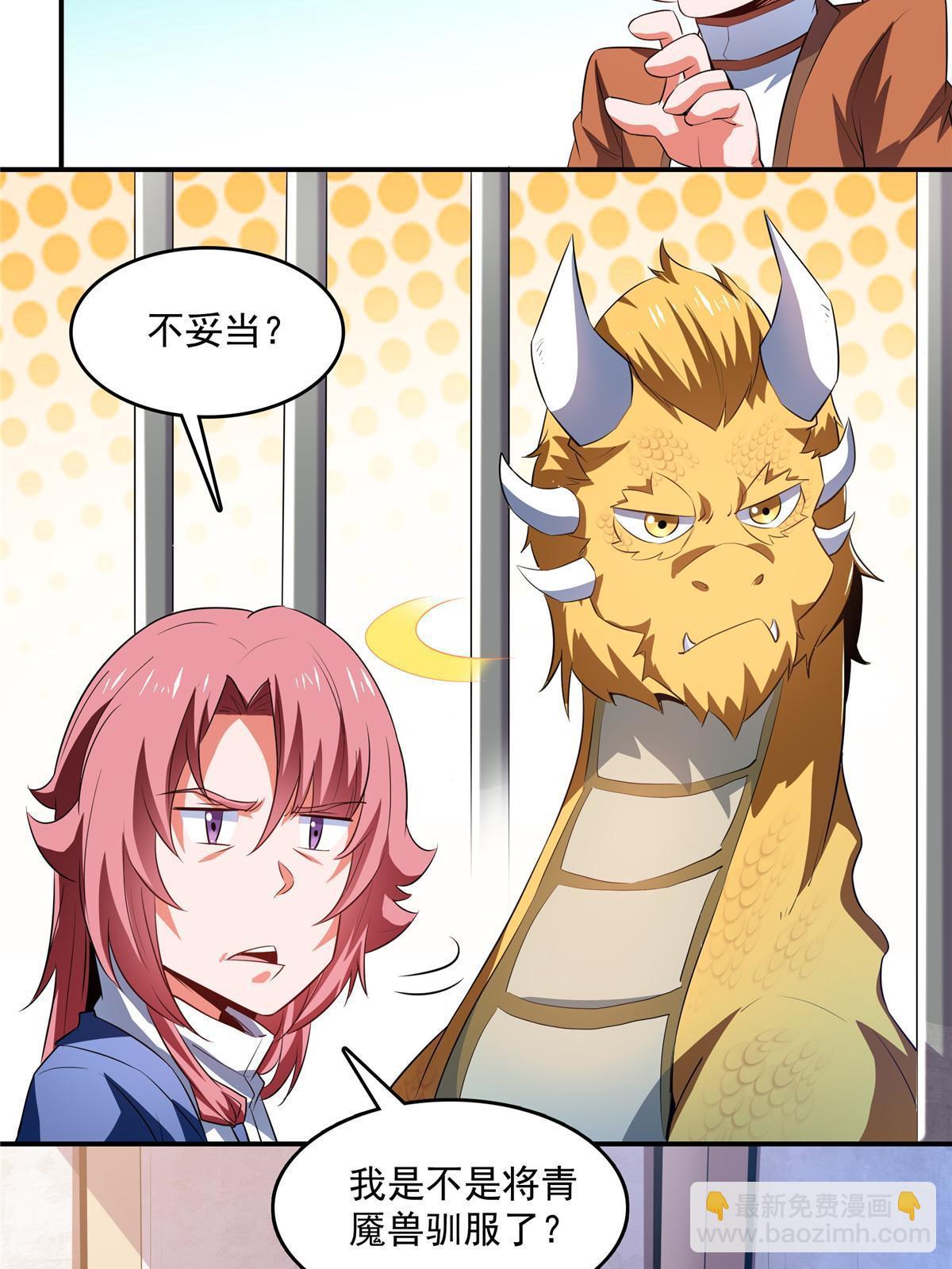第244话 真龙之音-第249话