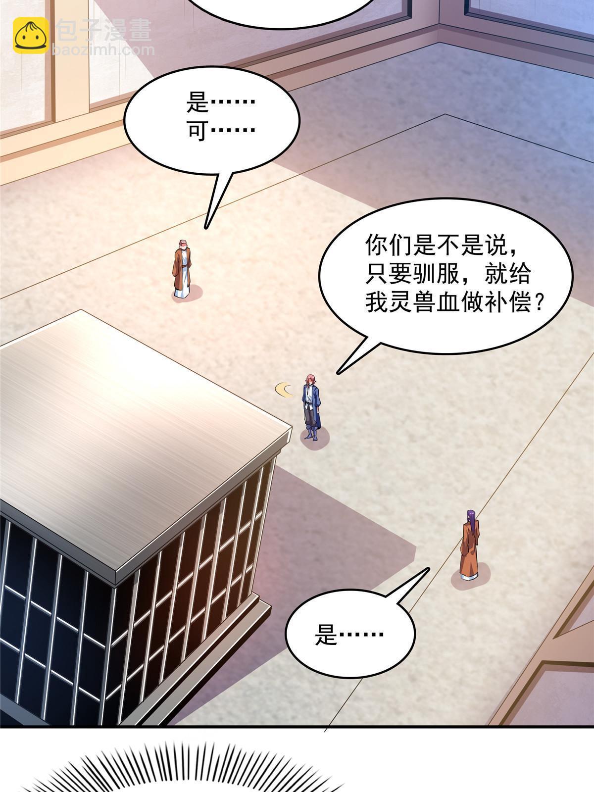 第244话 真龙之音-第249话