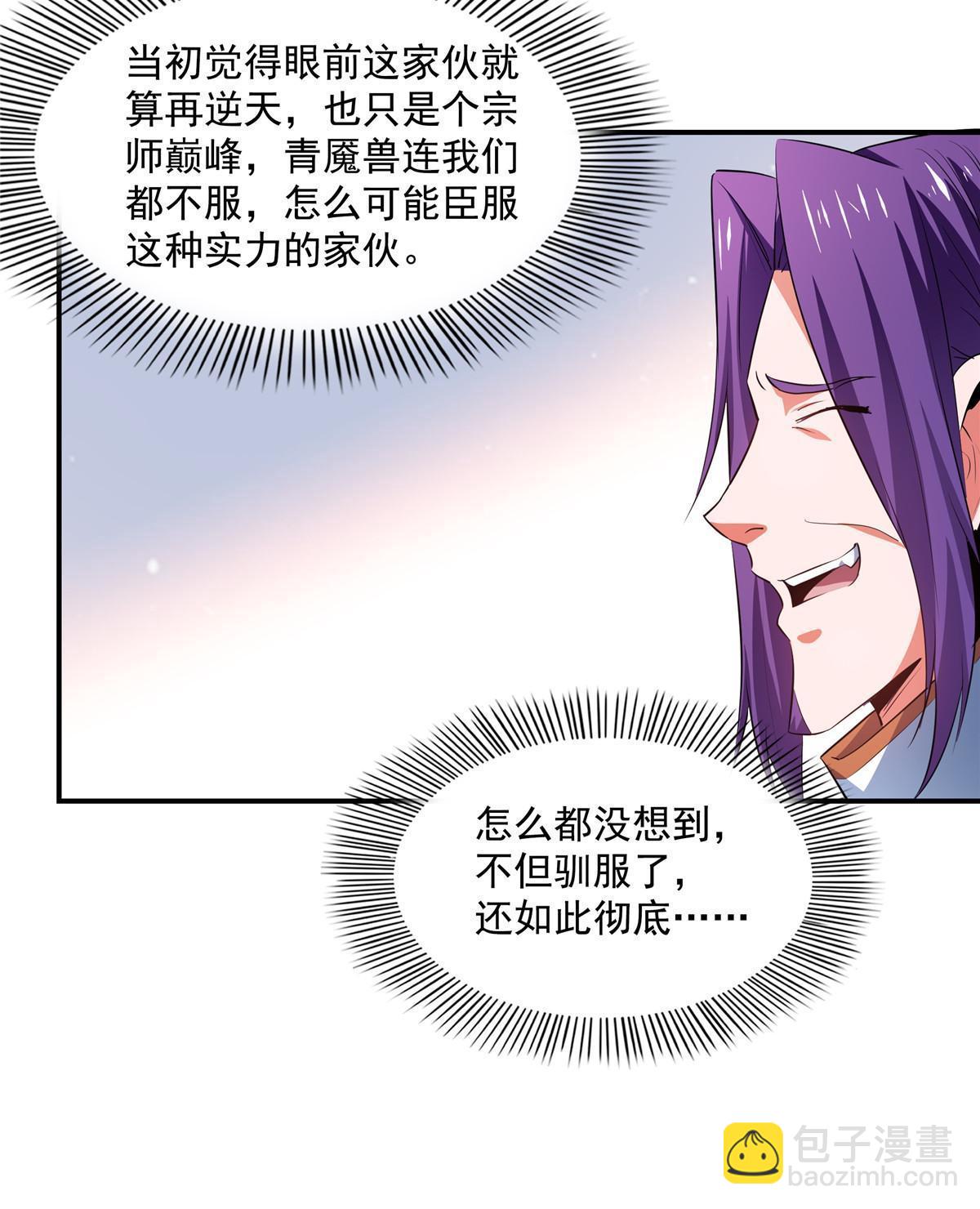 第244话 真龙之音-第249话