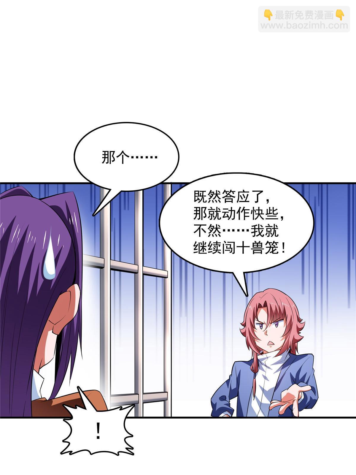第244话 真龙之音-第249话