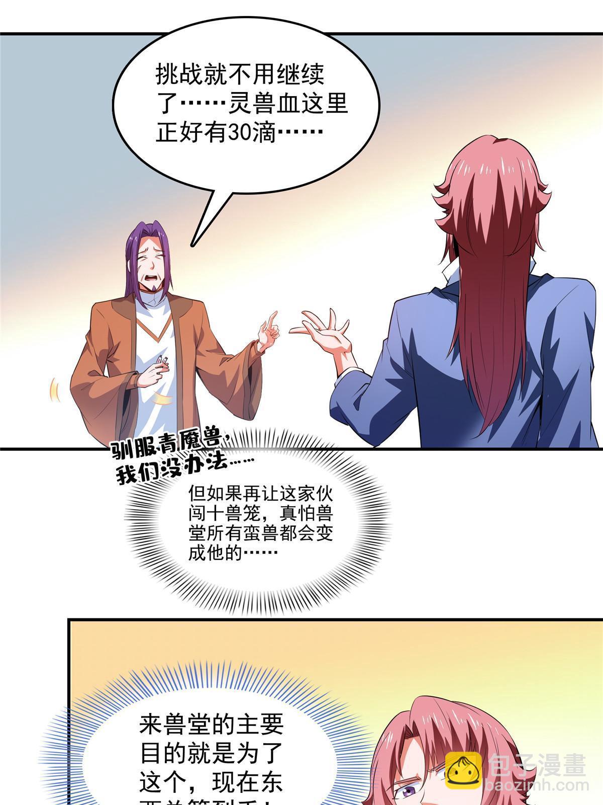 第244话 真龙之音-第249话