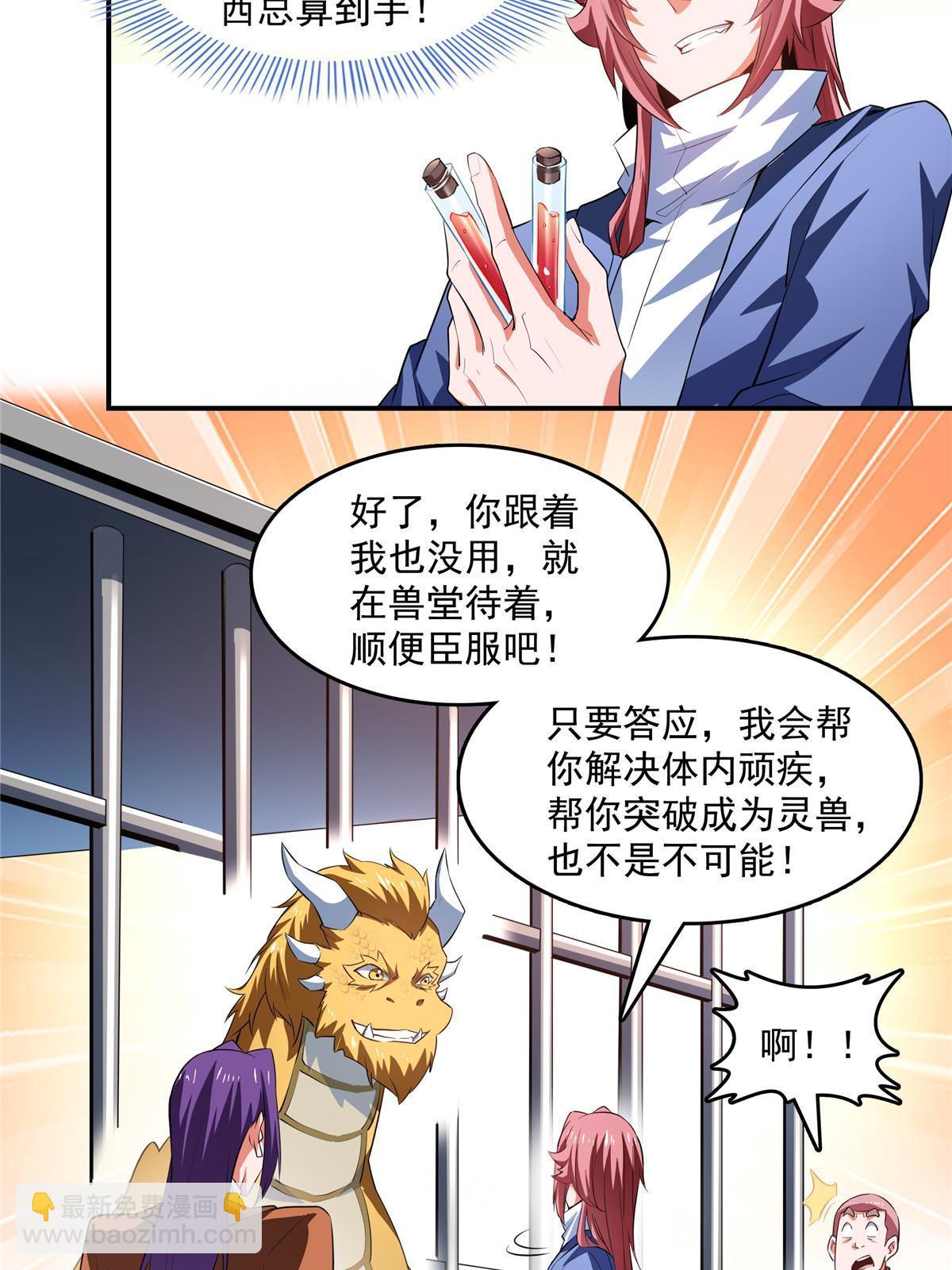 第244话 真龙之音-第249话