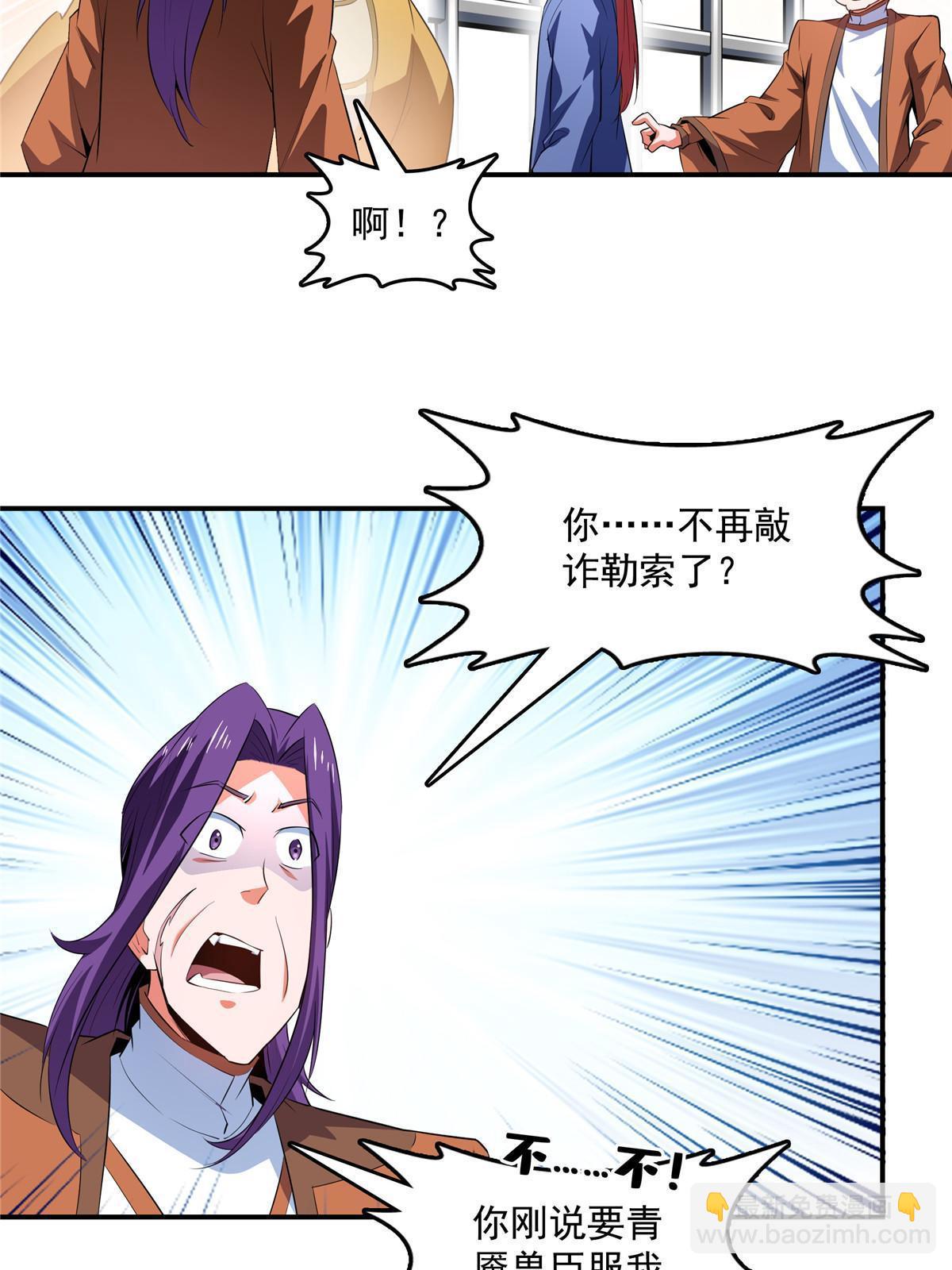 第244话 真龙之音-第249话