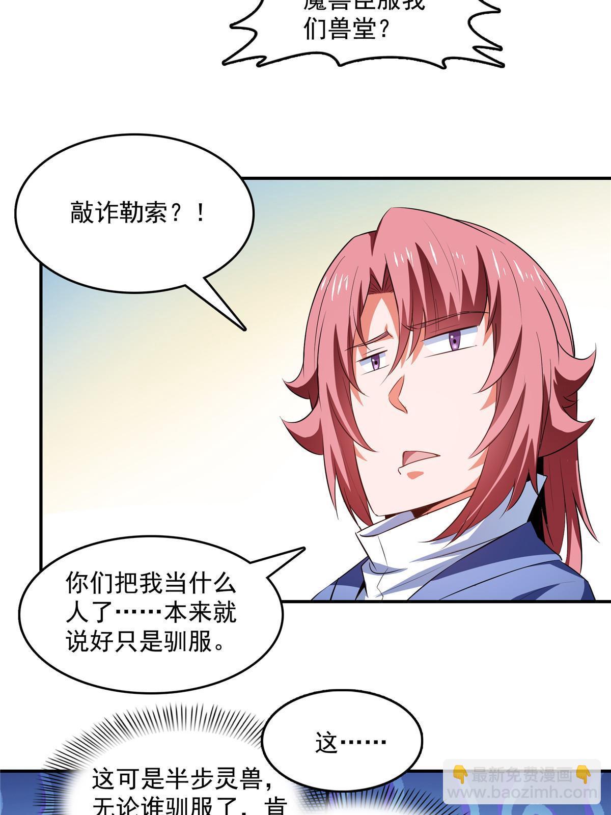 第244话 真龙之音-第249话