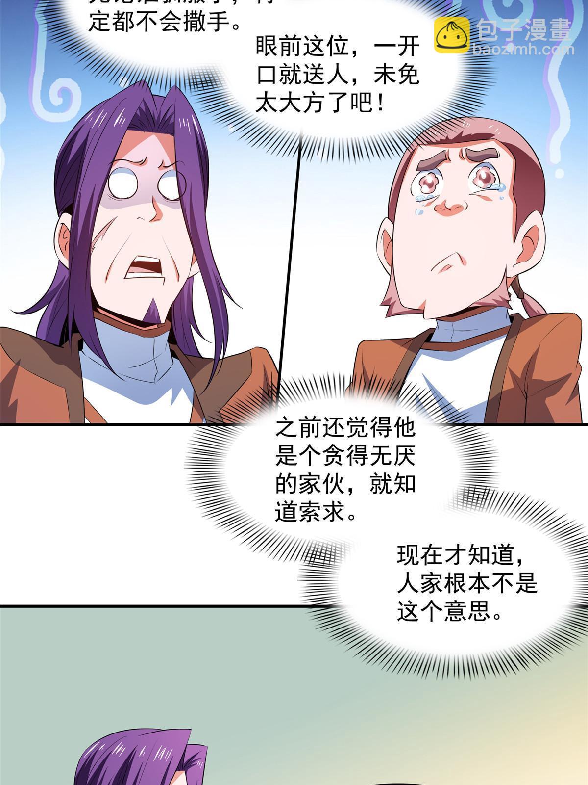 第244话 真龙之音-第249话