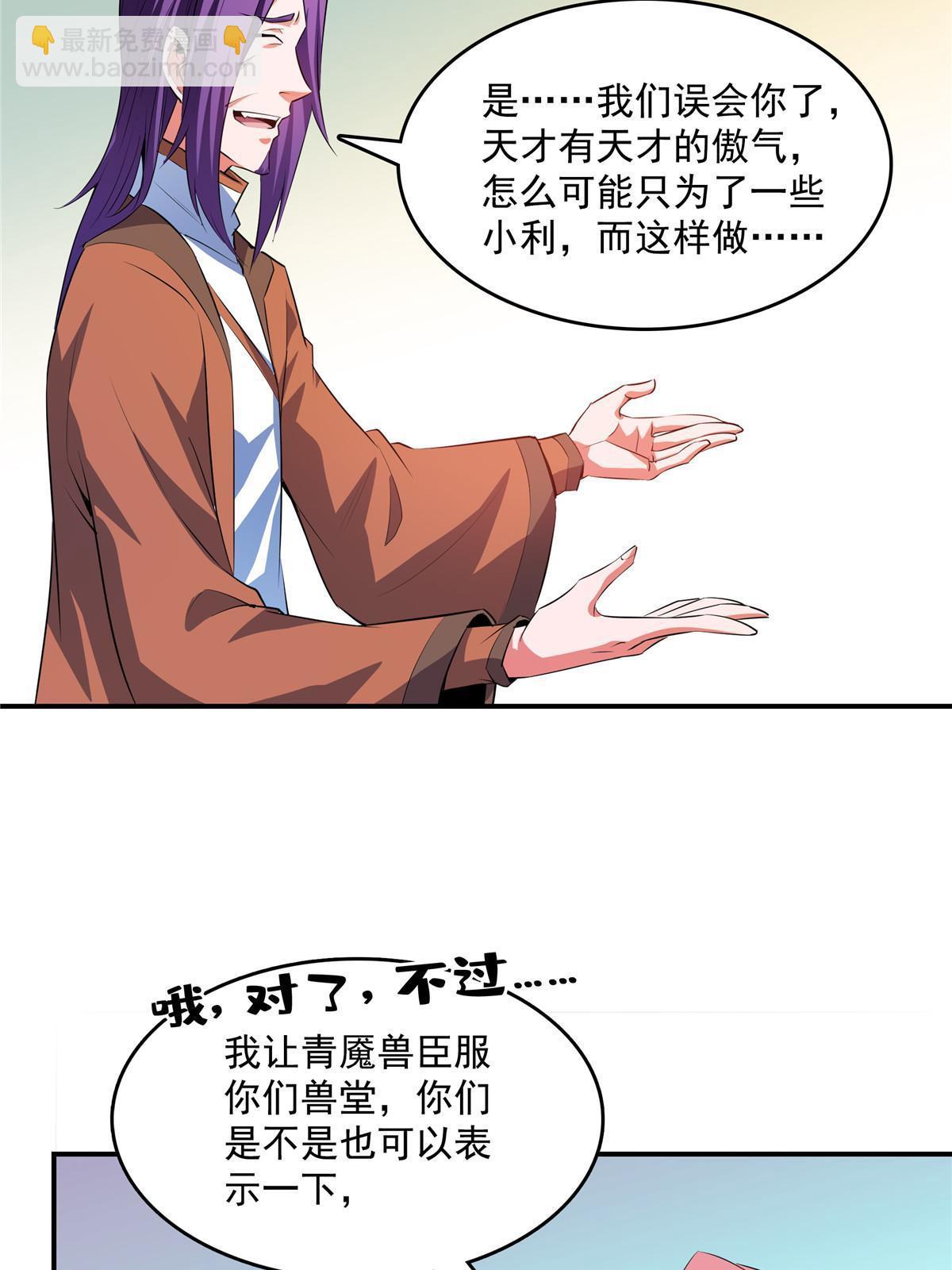 第244话 真龙之音-第249话