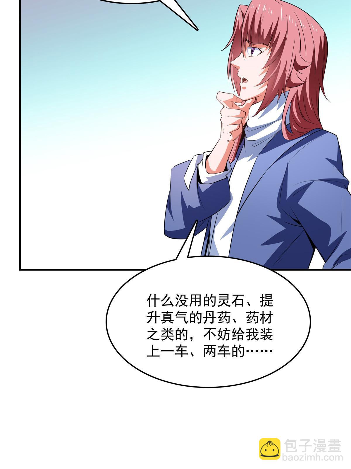 第244话 真龙之音-第249话