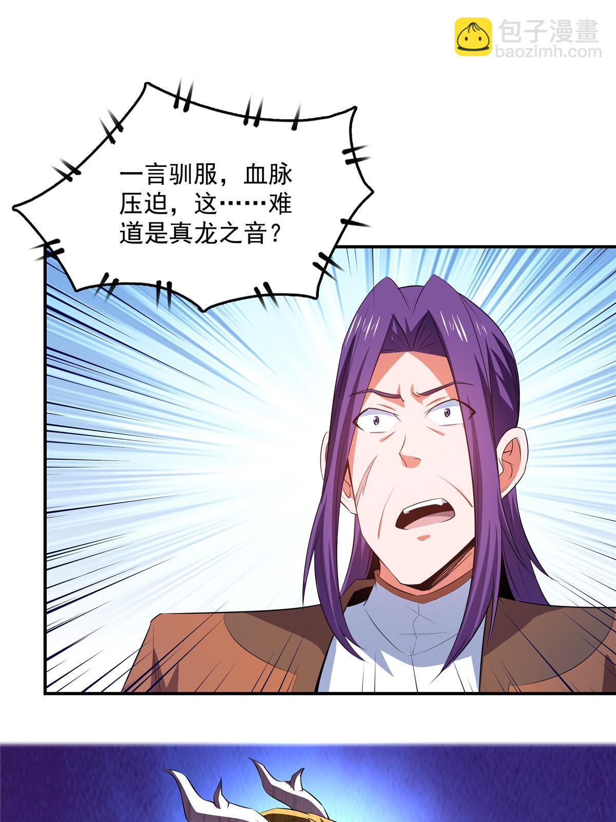 第244话 真龙之音-第249话