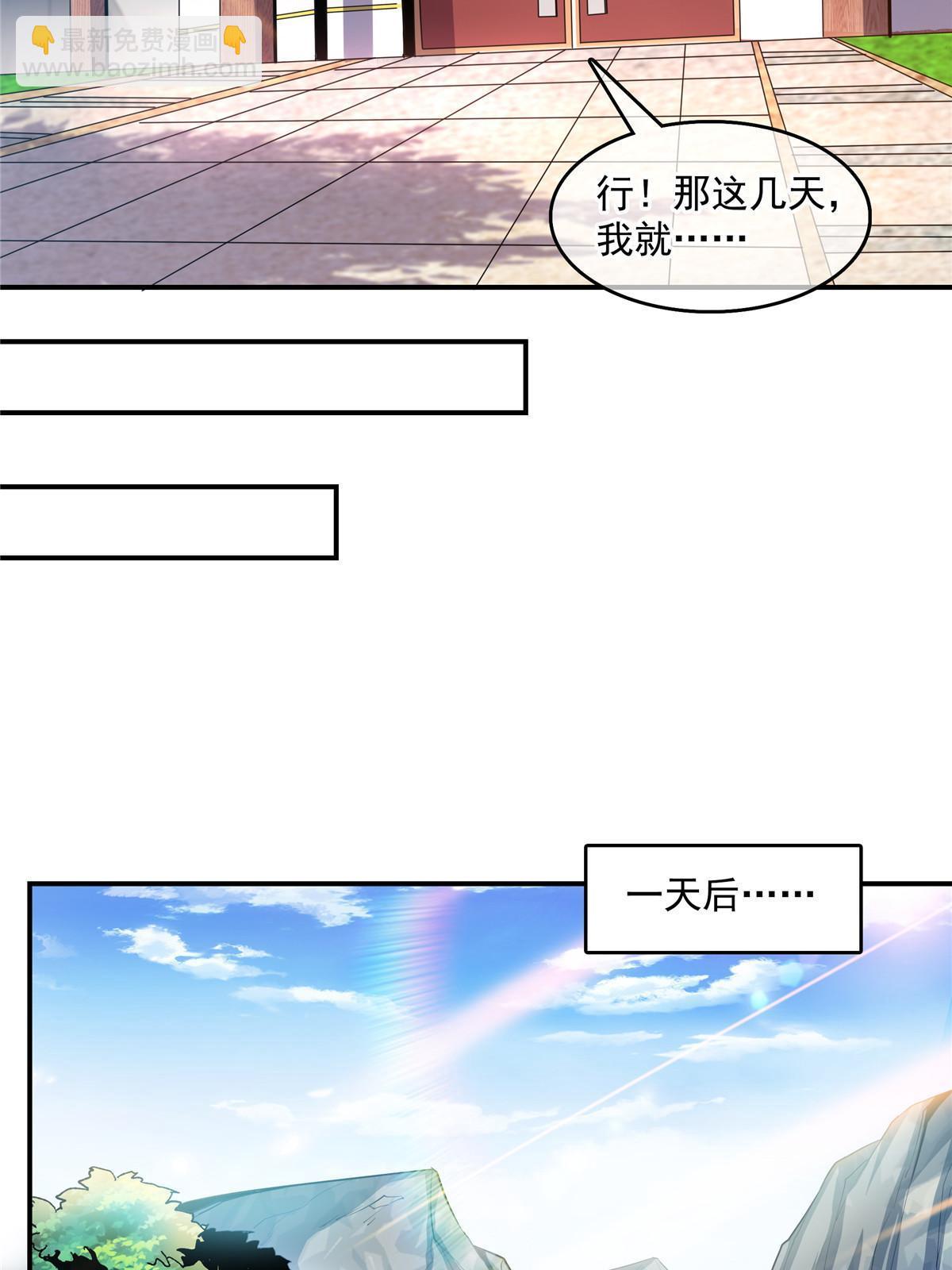 第244话 真龙之音-第249话